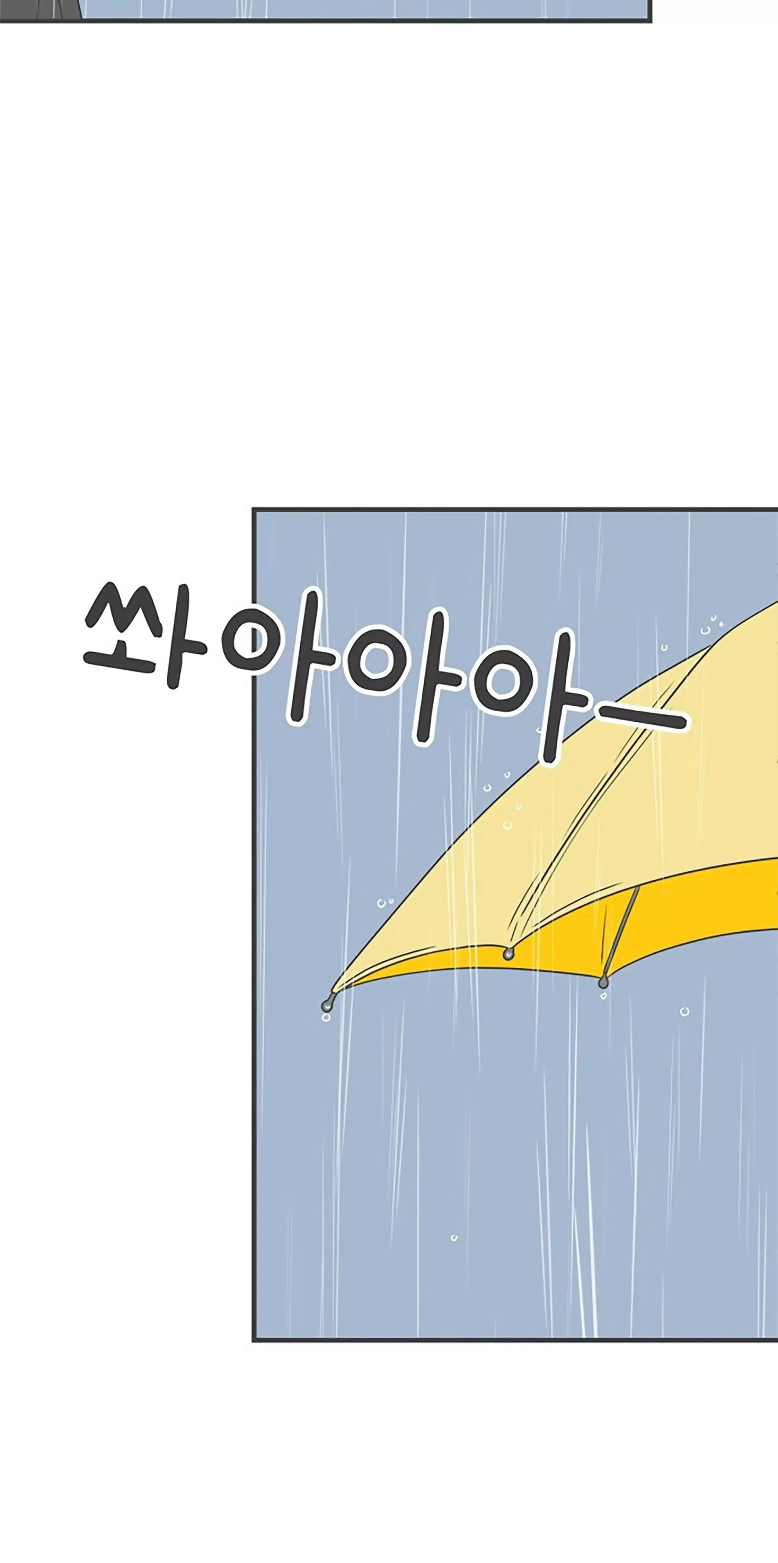 Newbies Chapter 55 page 3 - 