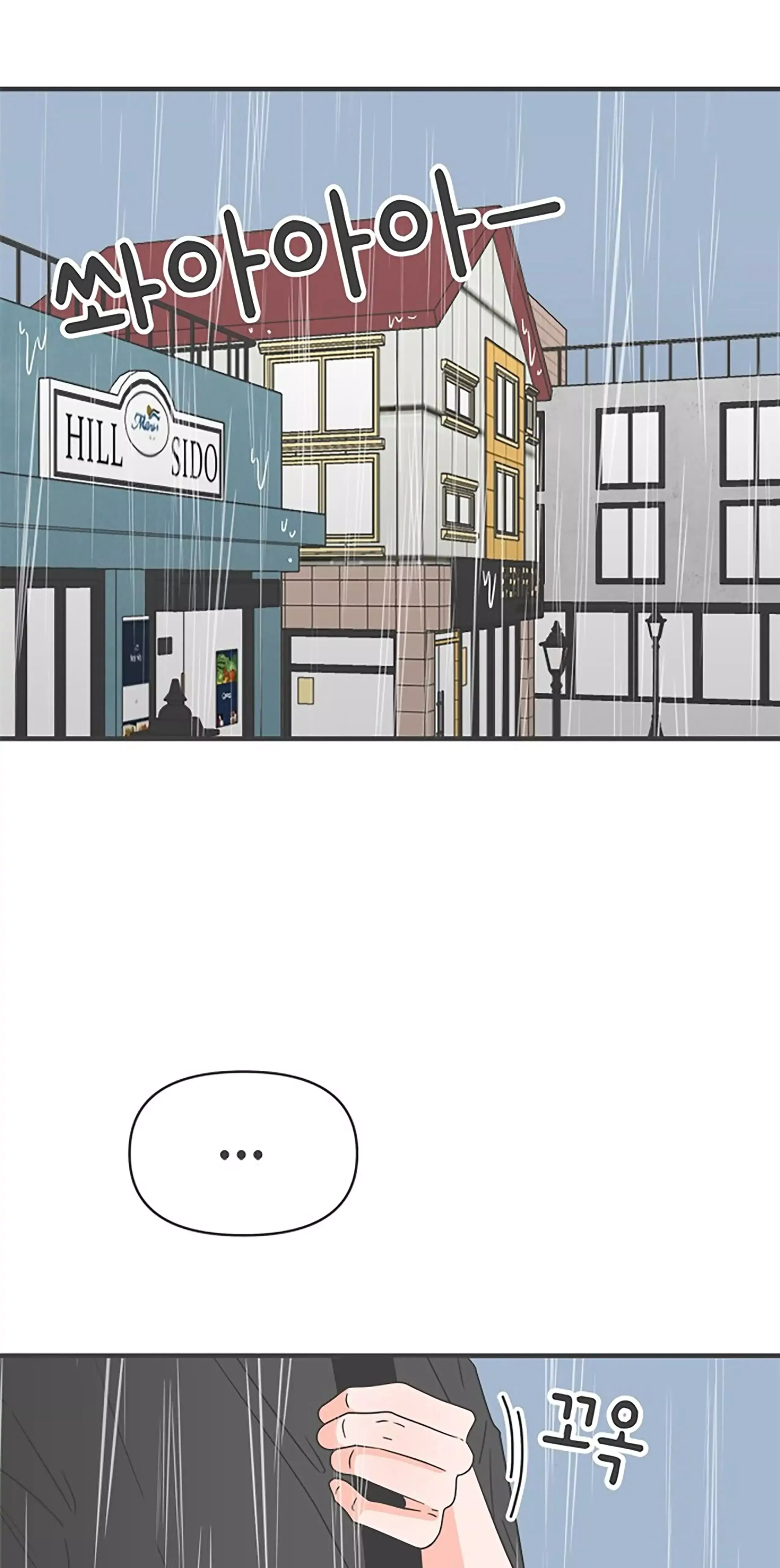 Newbies Chapter 55 page 6 - 