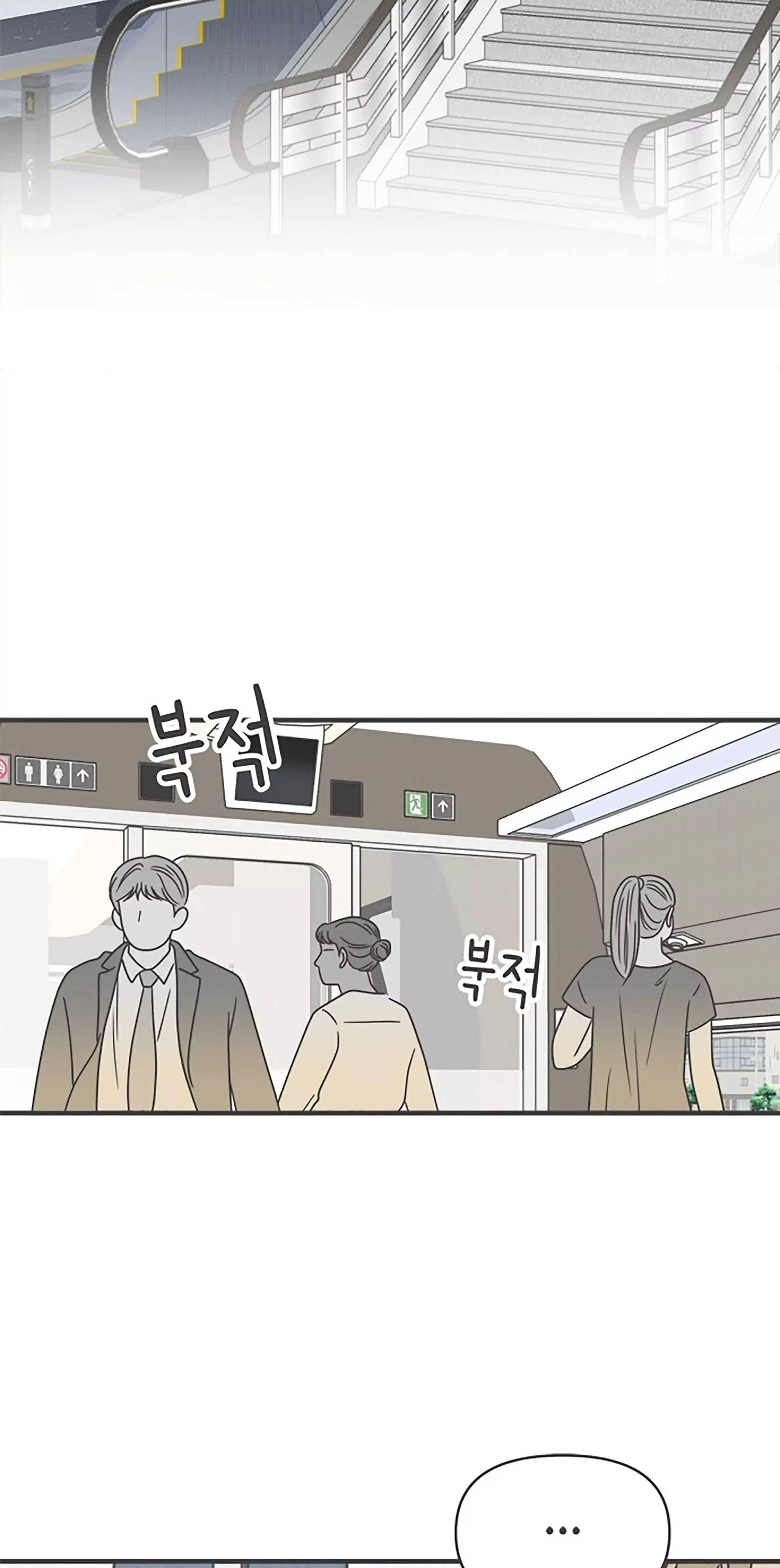 Newbies Chapter 56 page 22 - 