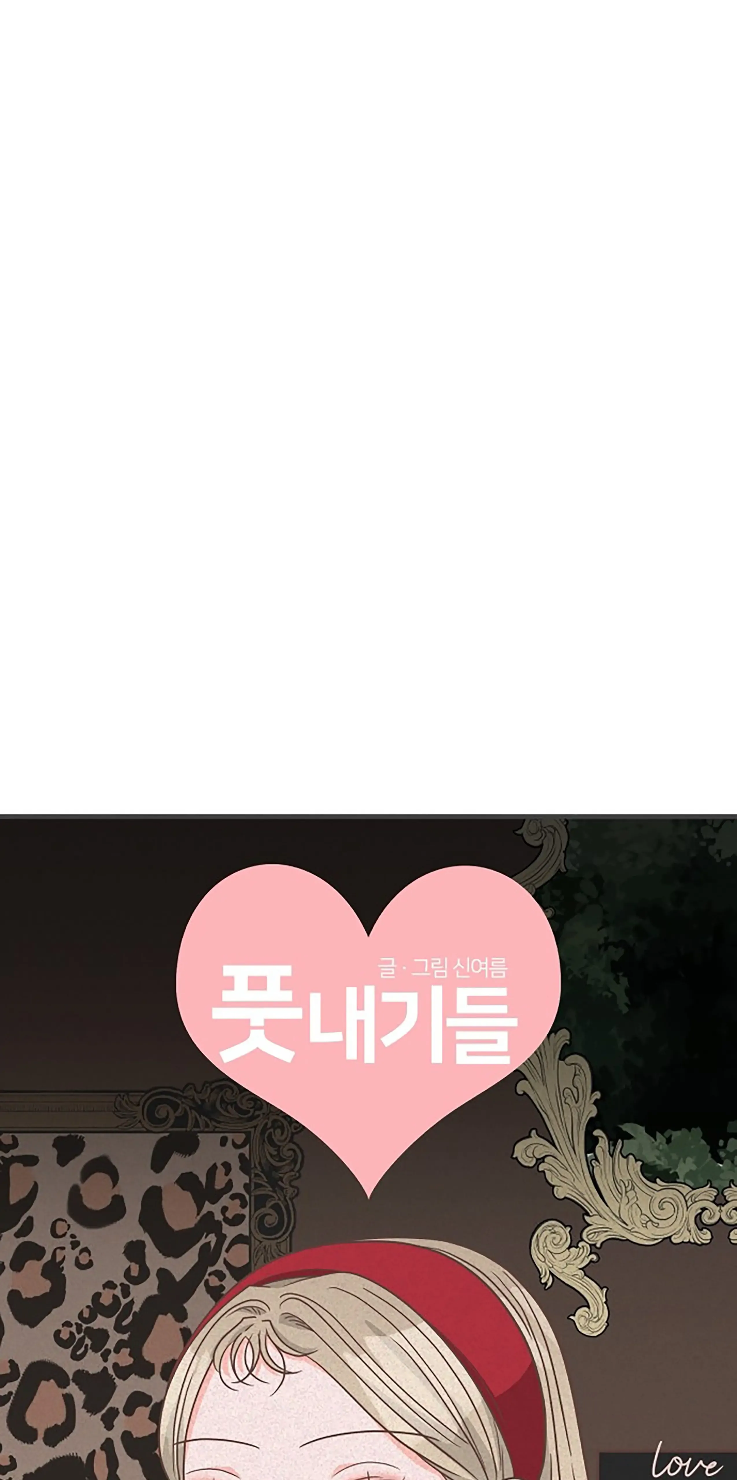 Newbies Chapter 63 page 29 - 