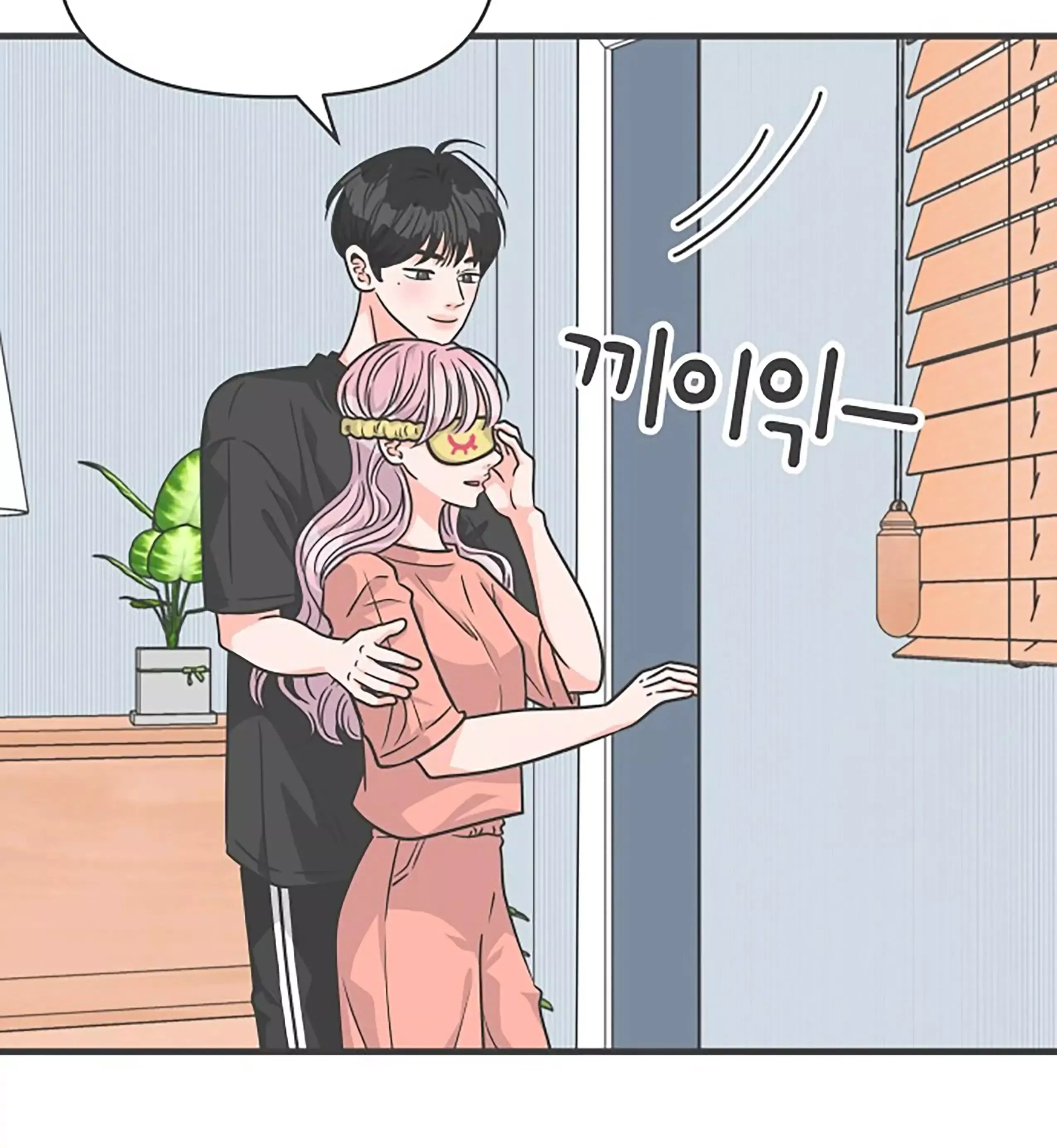 Newbies Chapter 64 page 19 - 