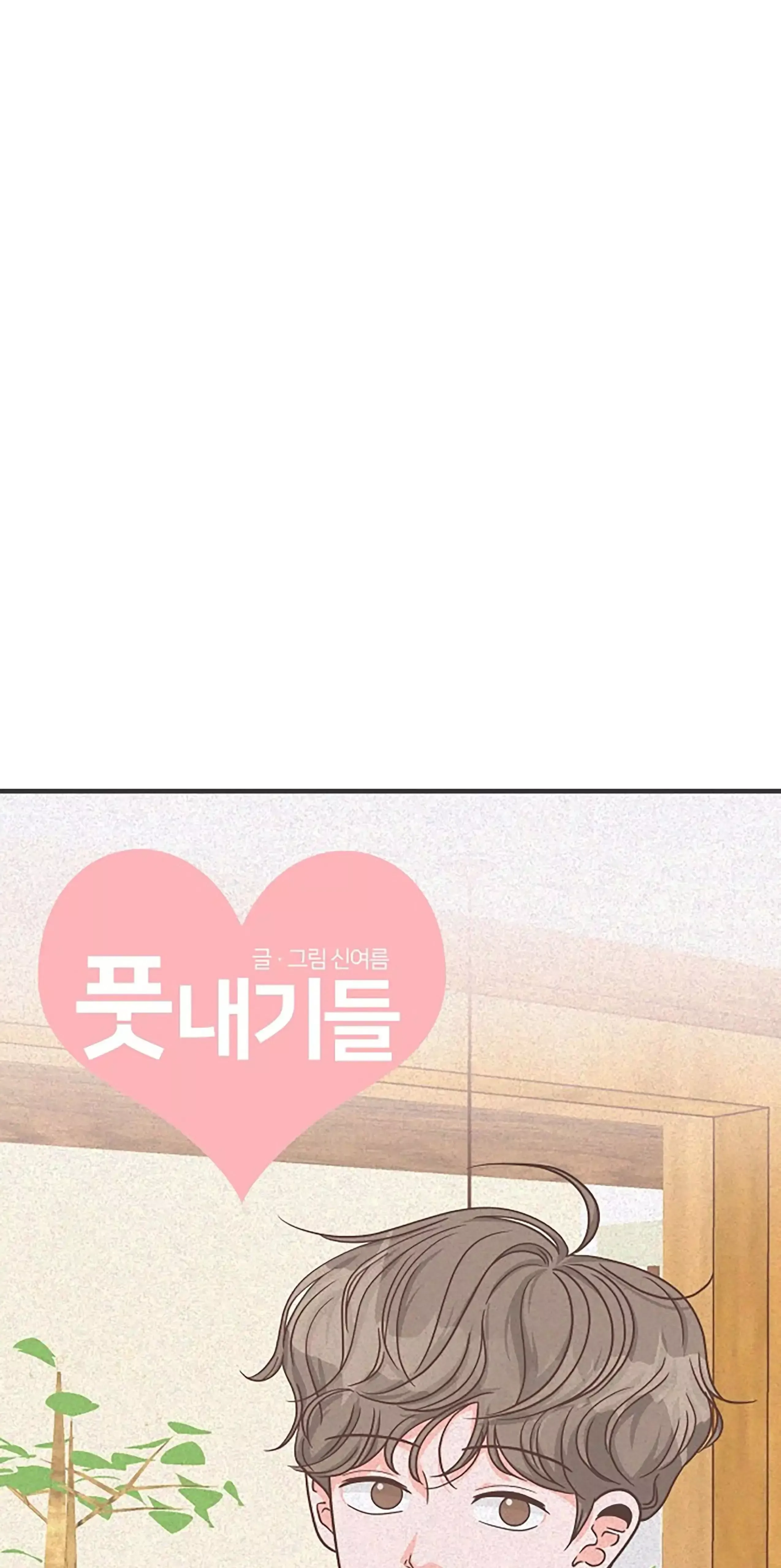 Newbies Chapter 65 page 53 - 