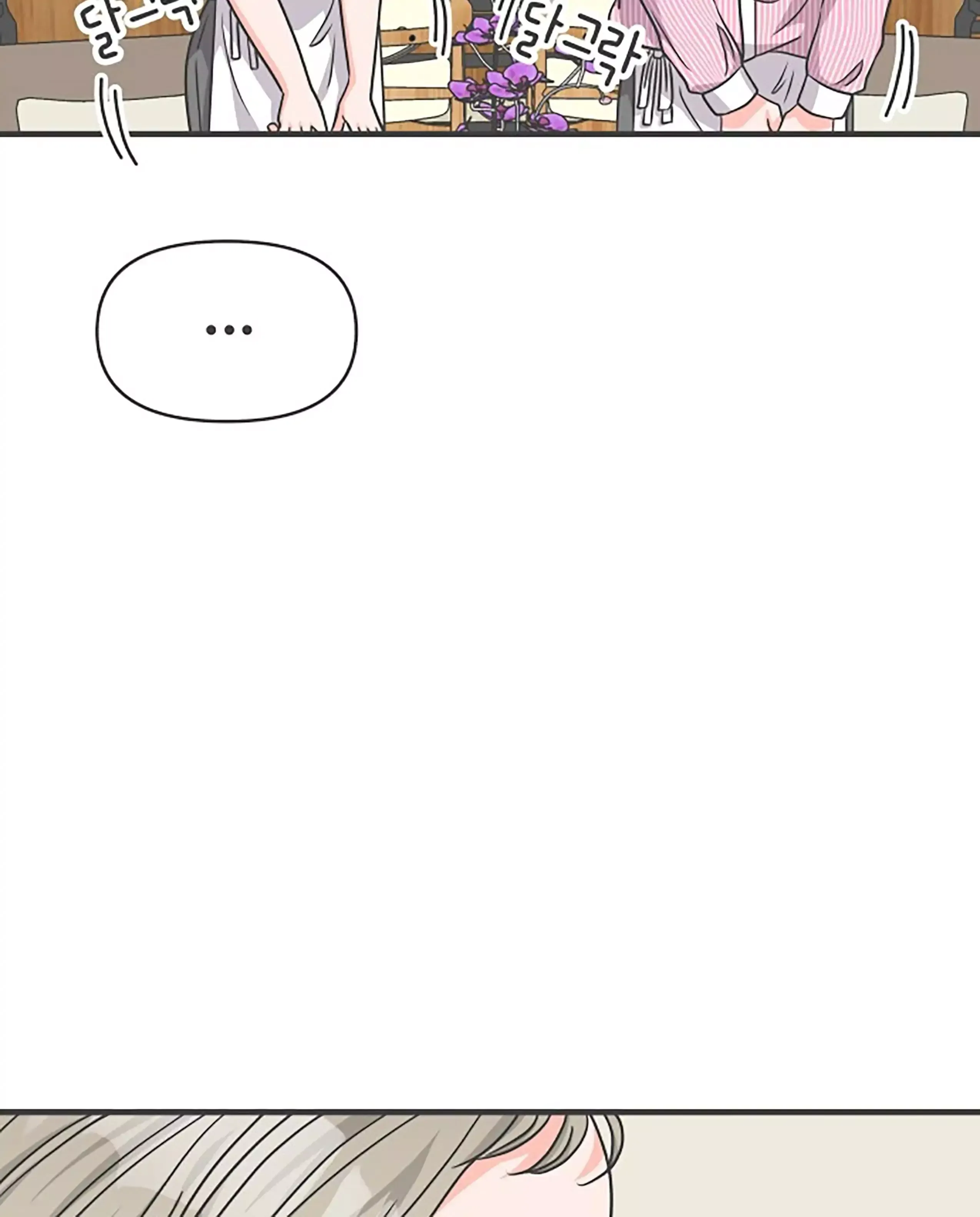 Newbies Chapter 67 page 81 - 