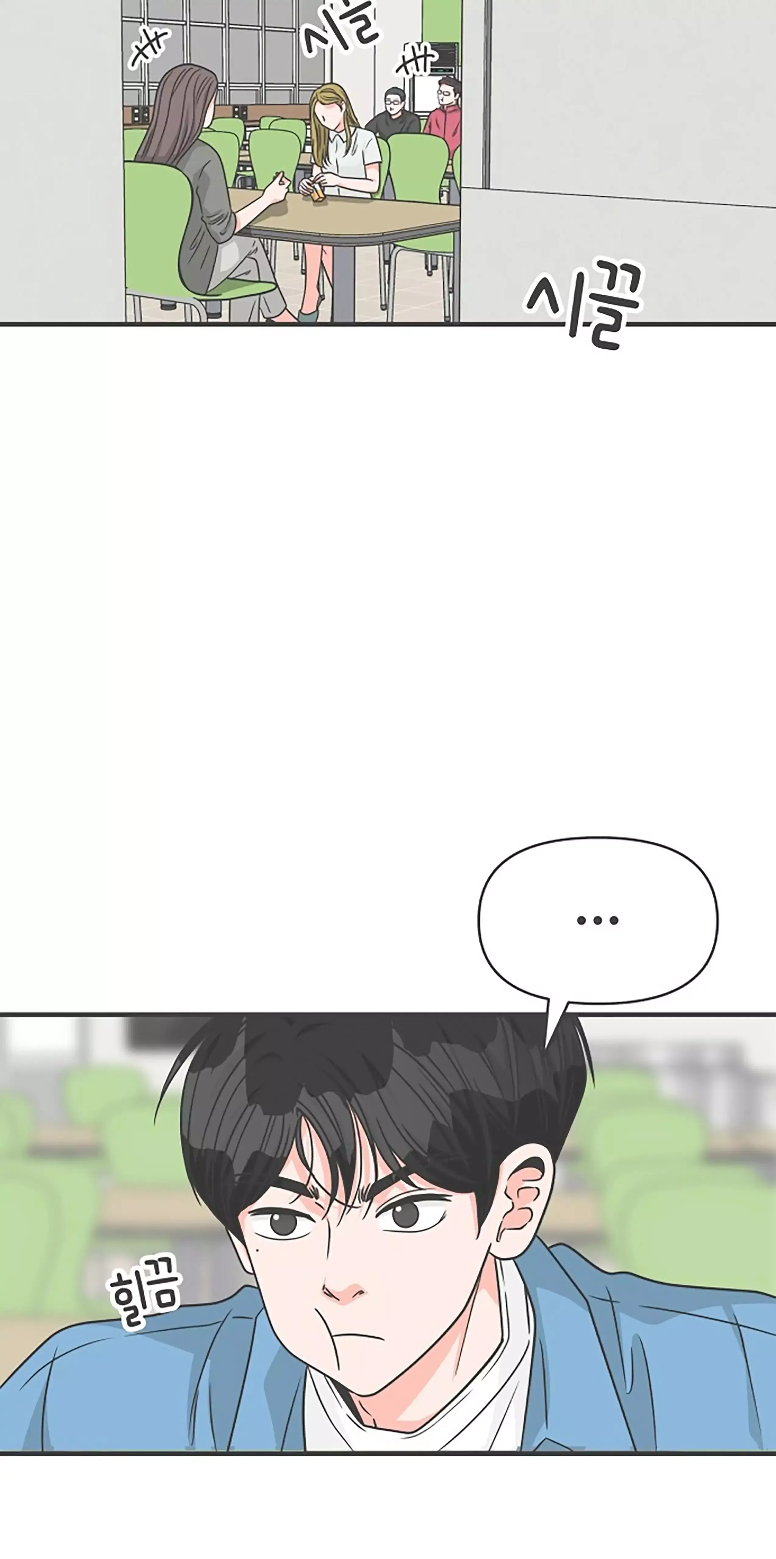 Newbies Chapter 67 page 89 - 