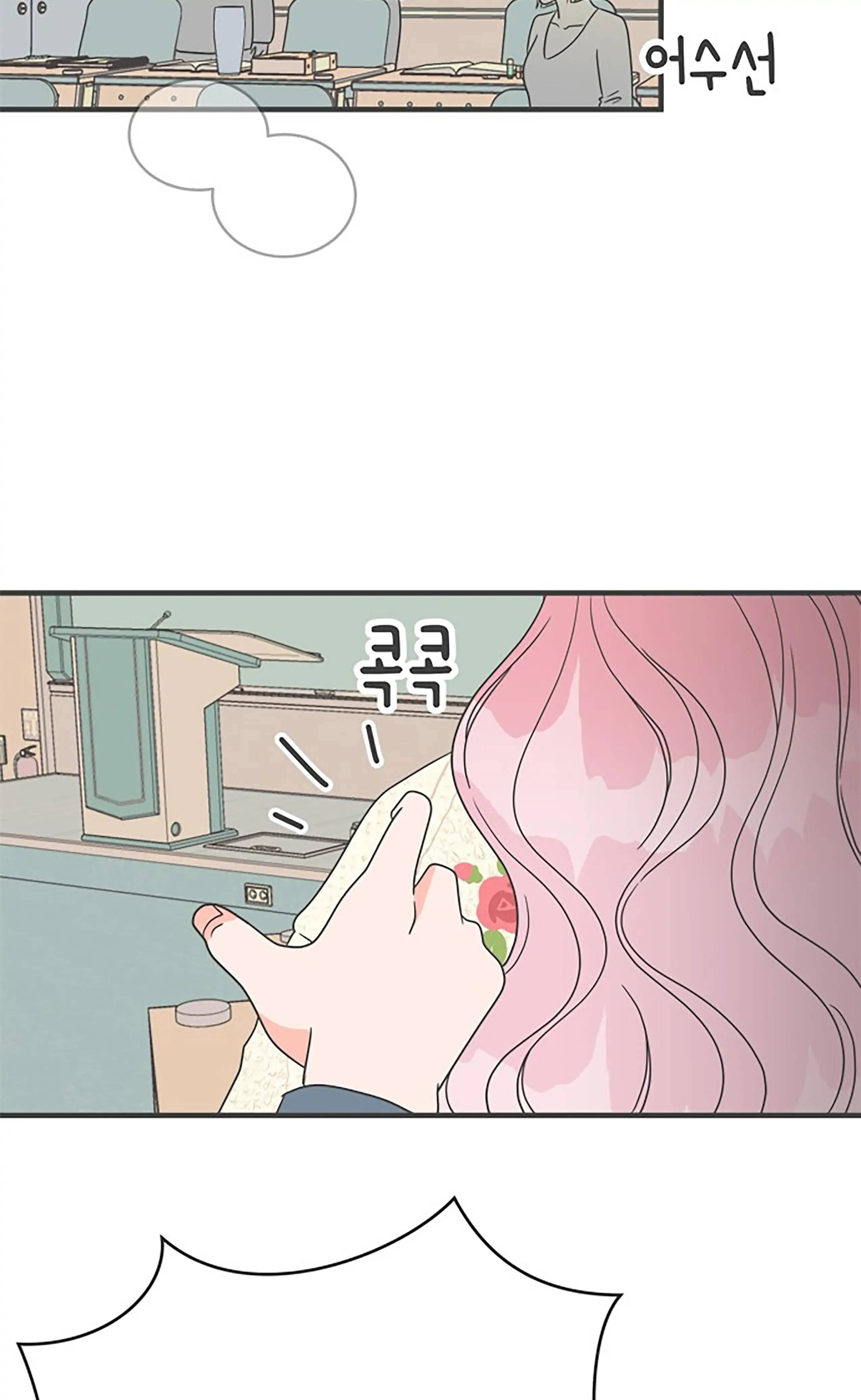 Newbies Chapter 7 page 40 - 