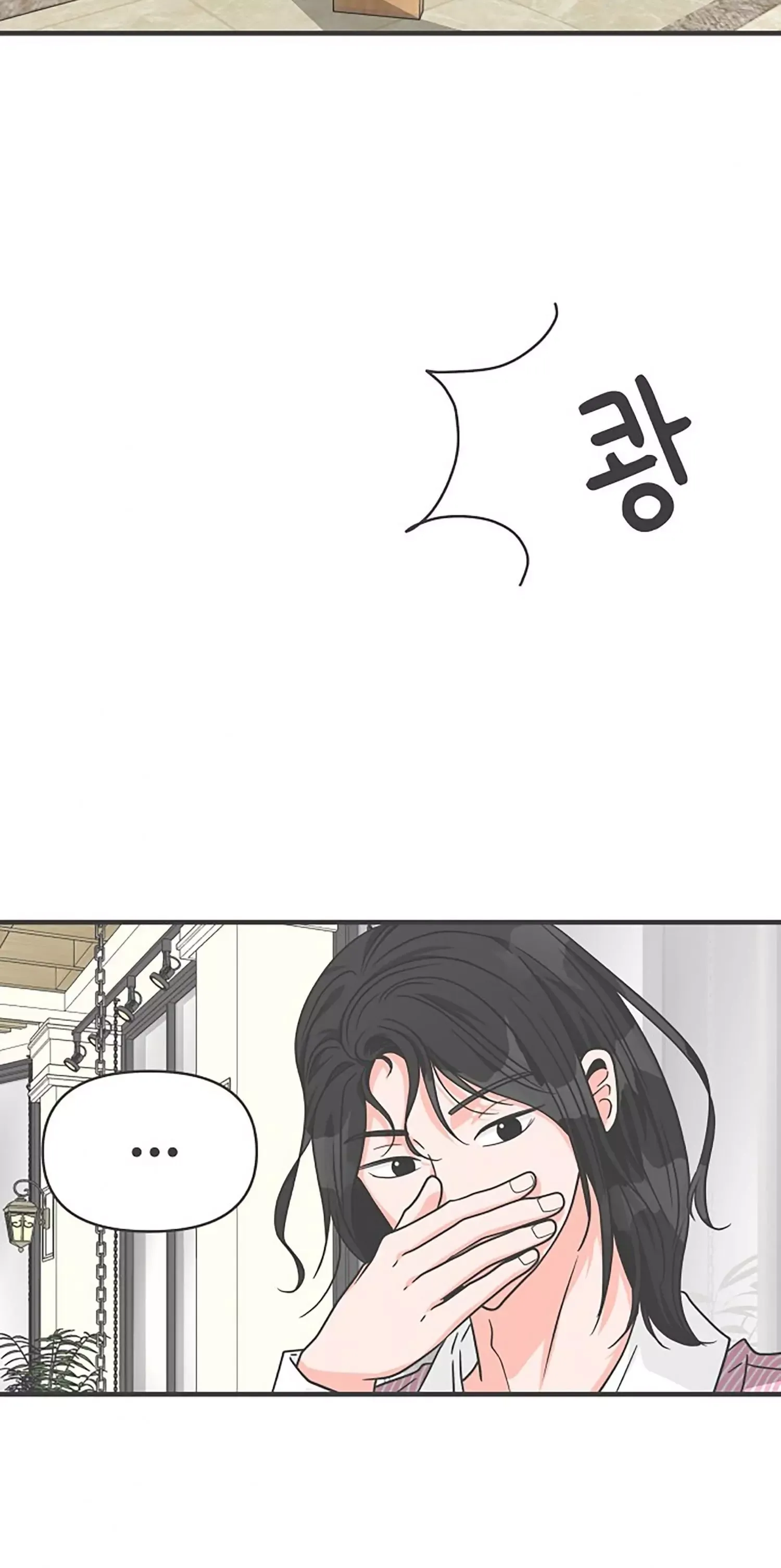 Newbies Chapter 71 page 71 - 
