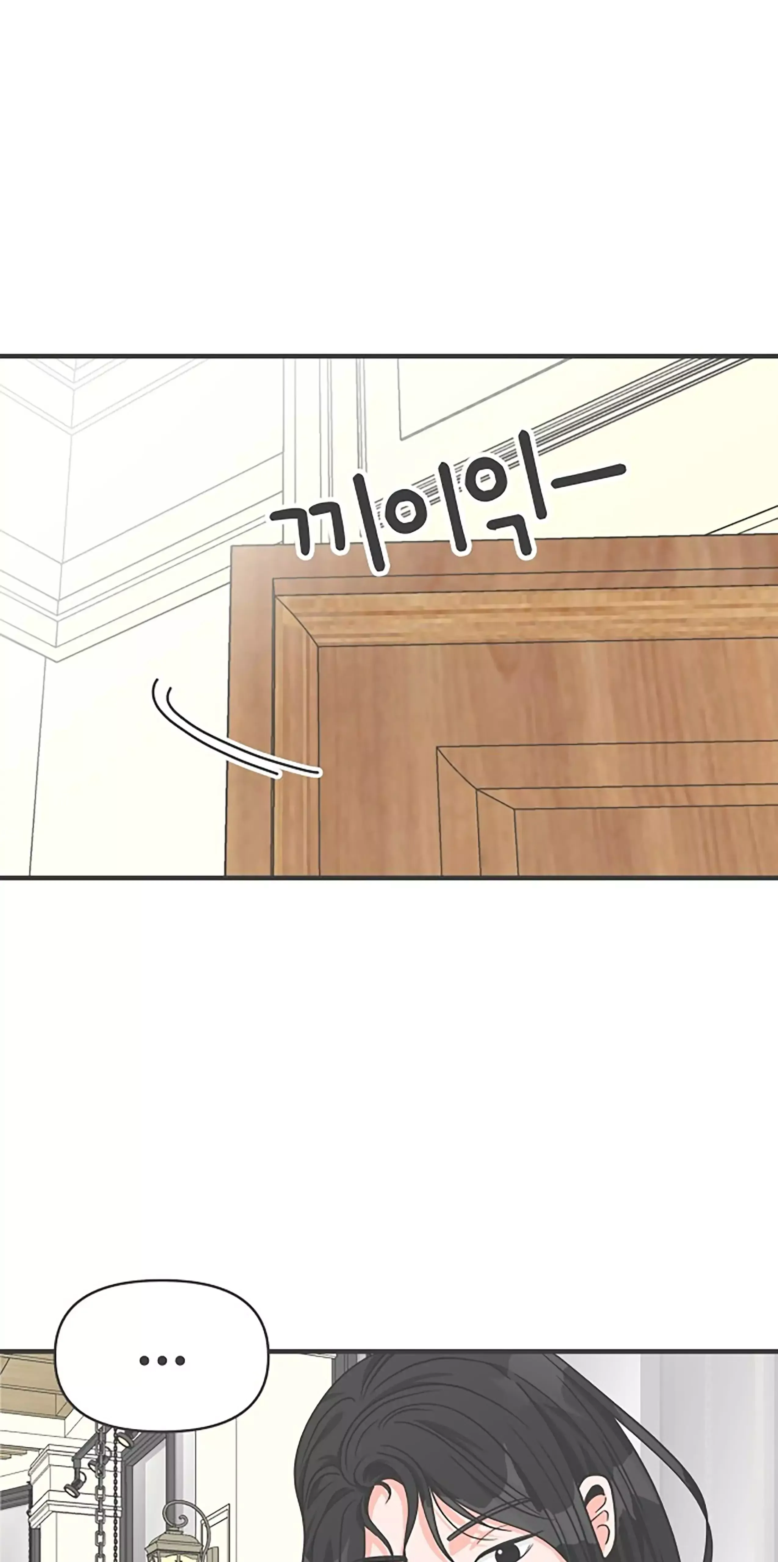 Newbies Chapter 72 page 2 - 