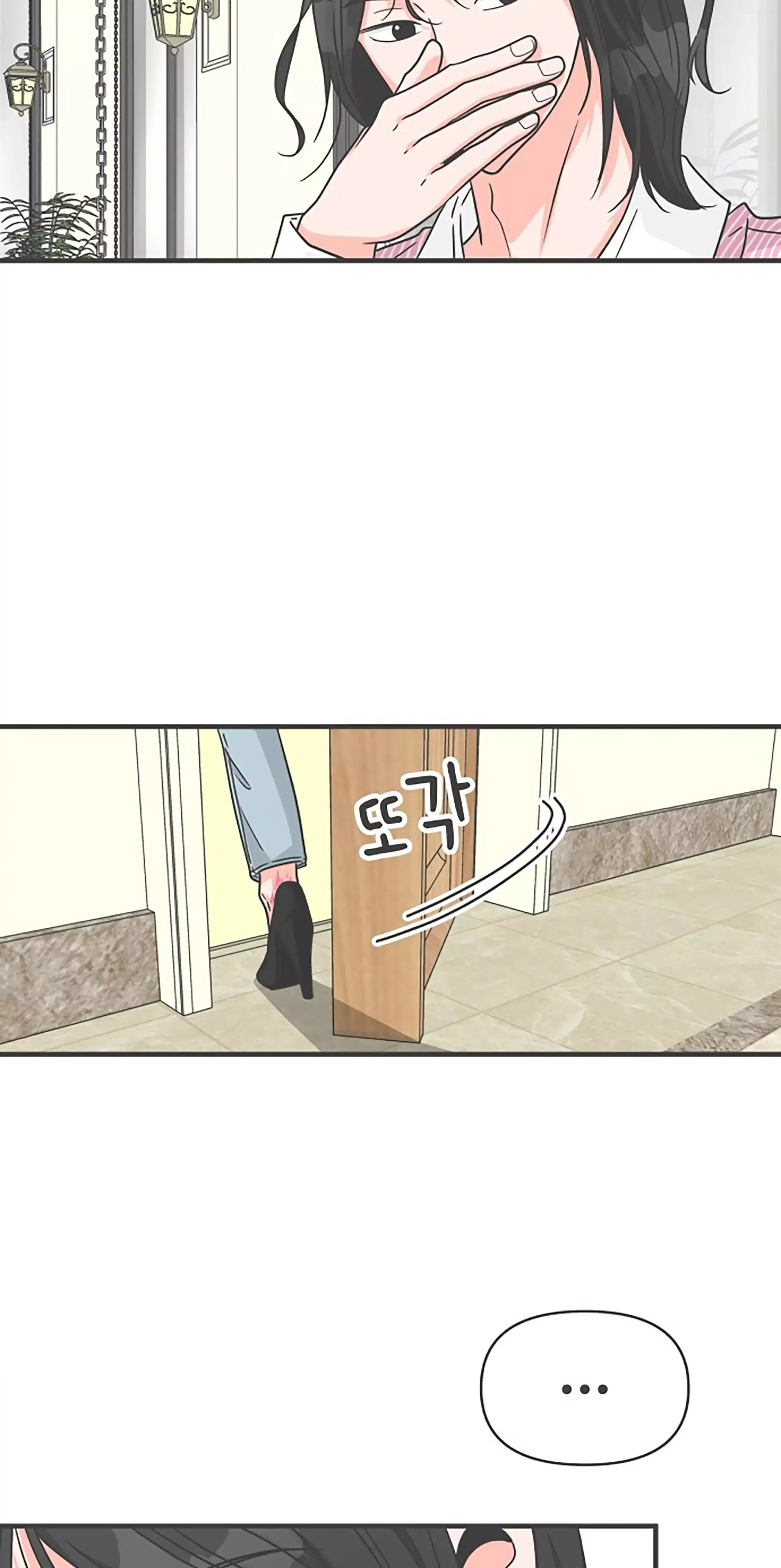 Newbies Chapter 72 page 3 - 