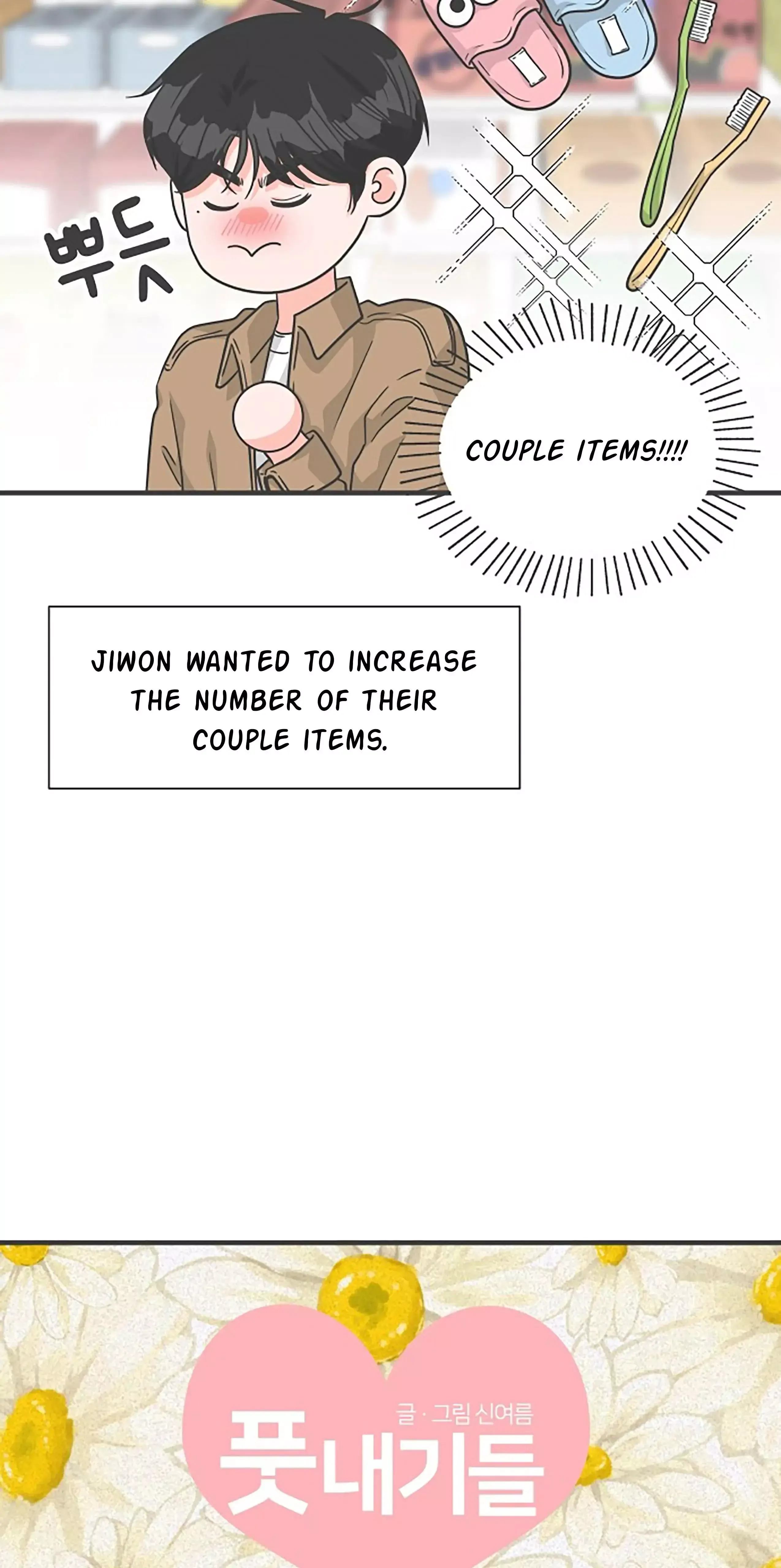Newbies Chapter 73 page 23 - 