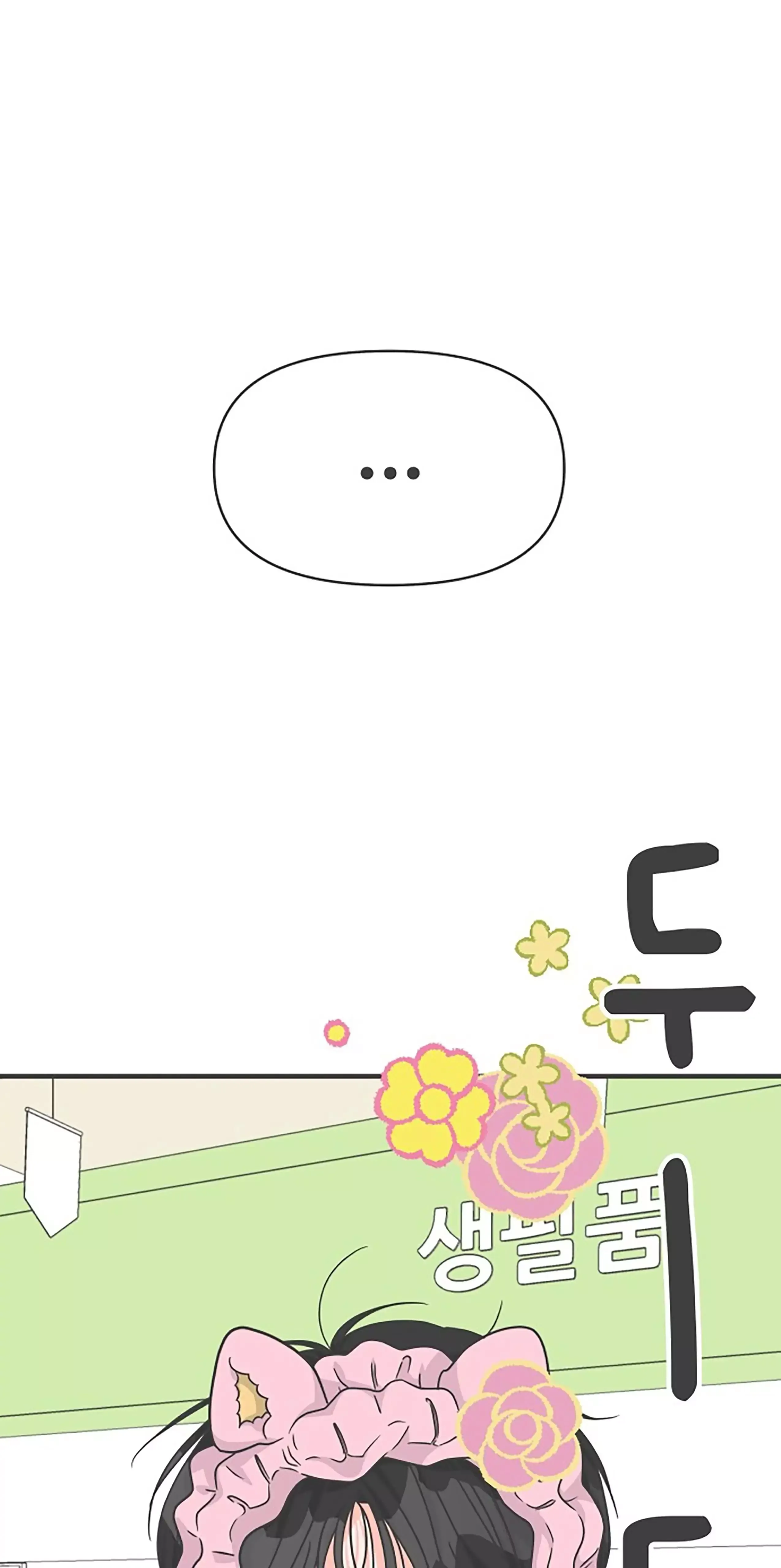Newbies Chapter 73 page 25 - 