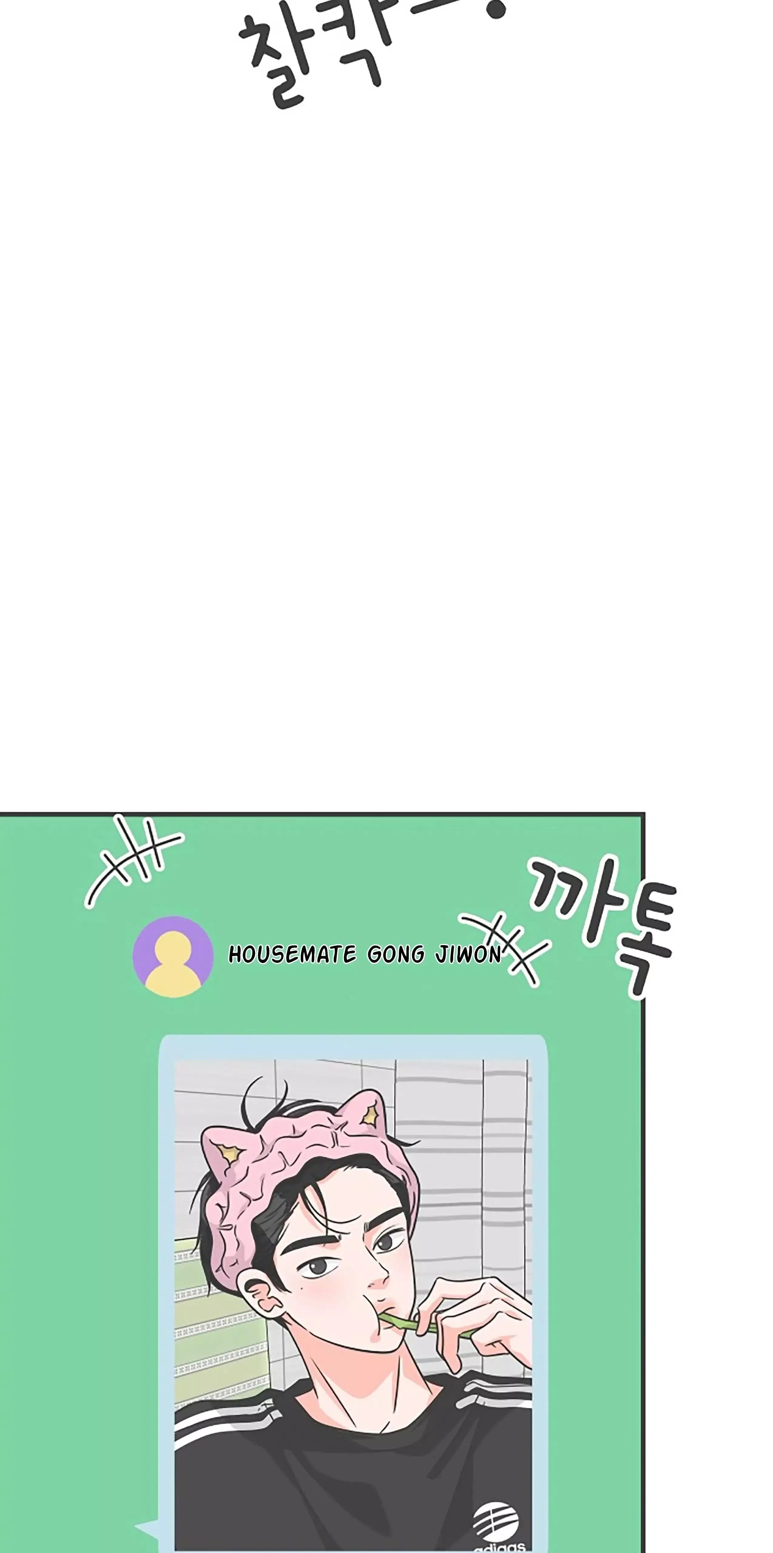 Newbies Chapter 73 page 46 - 