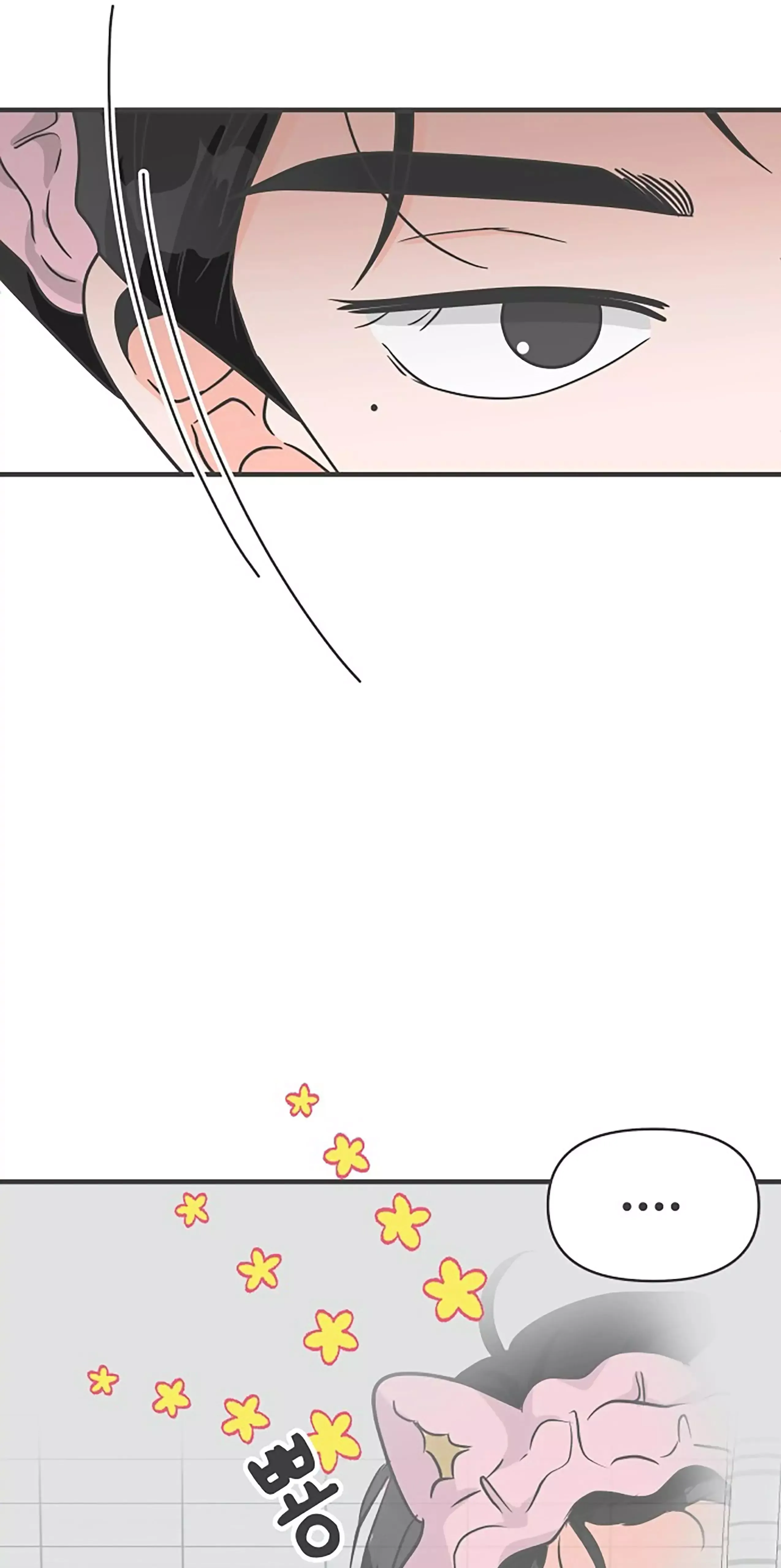 Newbies Chapter 73 page 54 - 