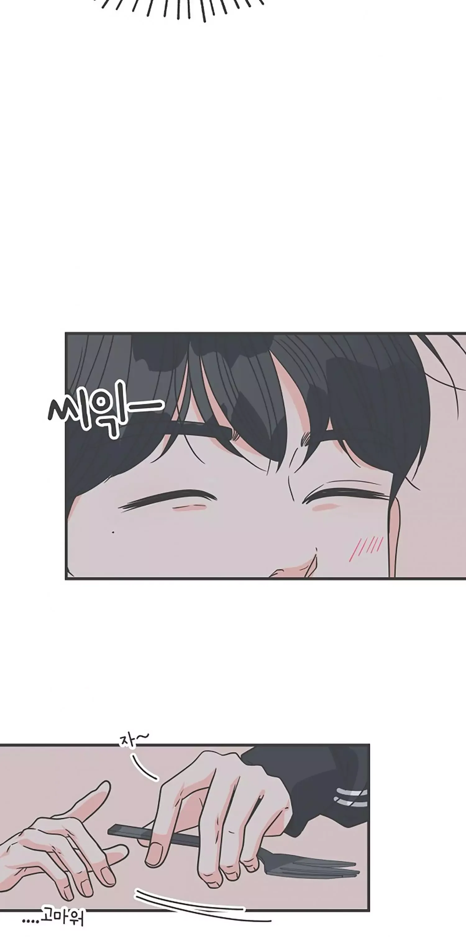 Newbies Chapter 74 page 26 - 