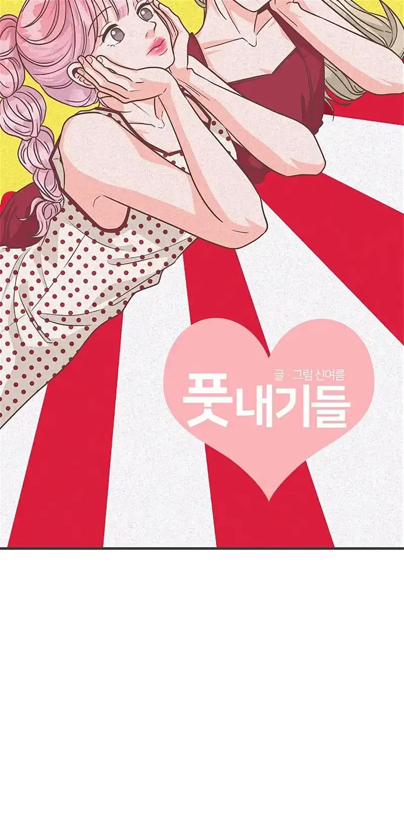 Newbies Chapter 76 page 61 - 