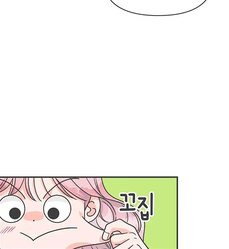 Newbies Chapter 76 page 73 - 