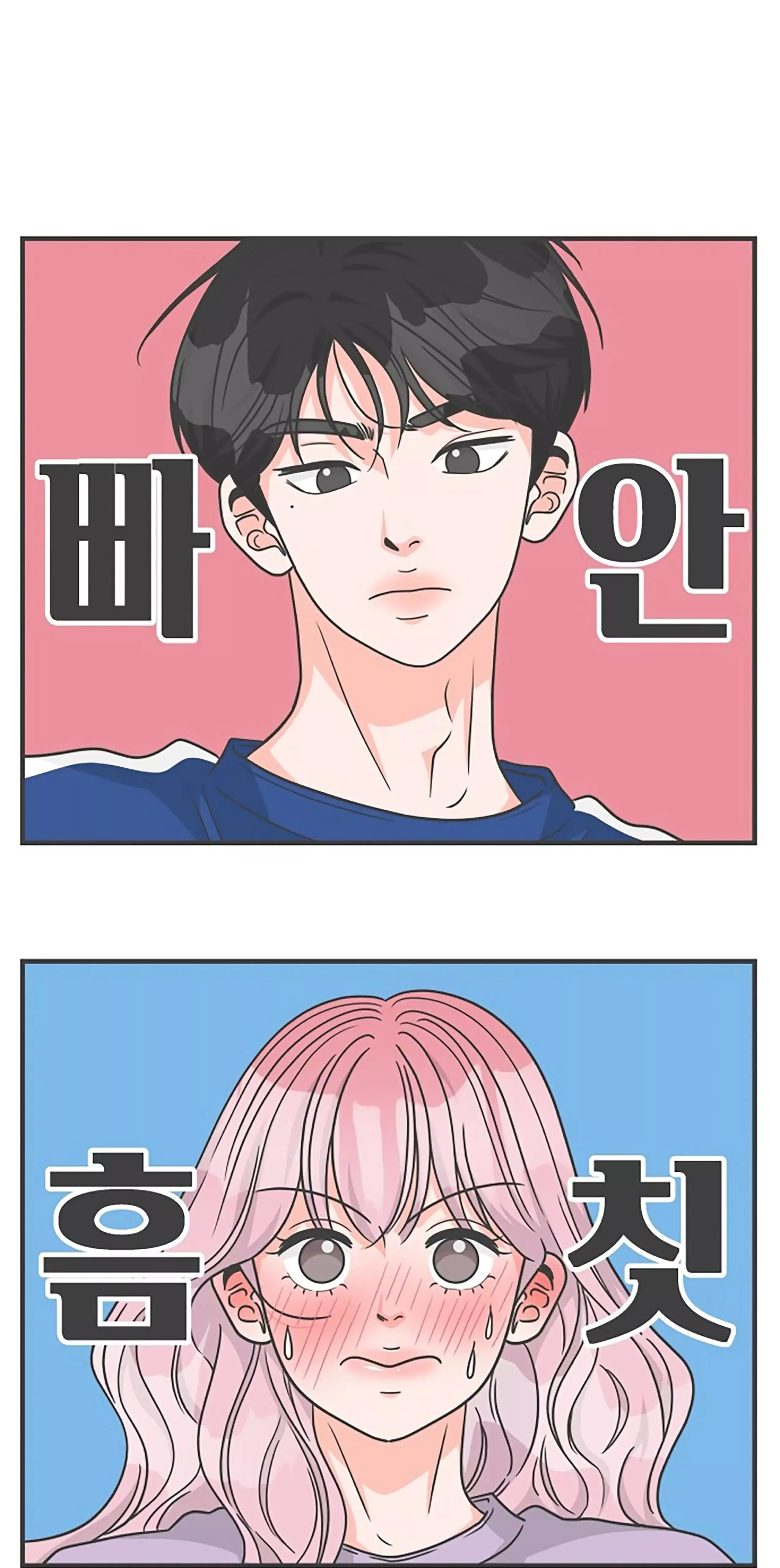 Newbies Chapter 77 page 42 - 