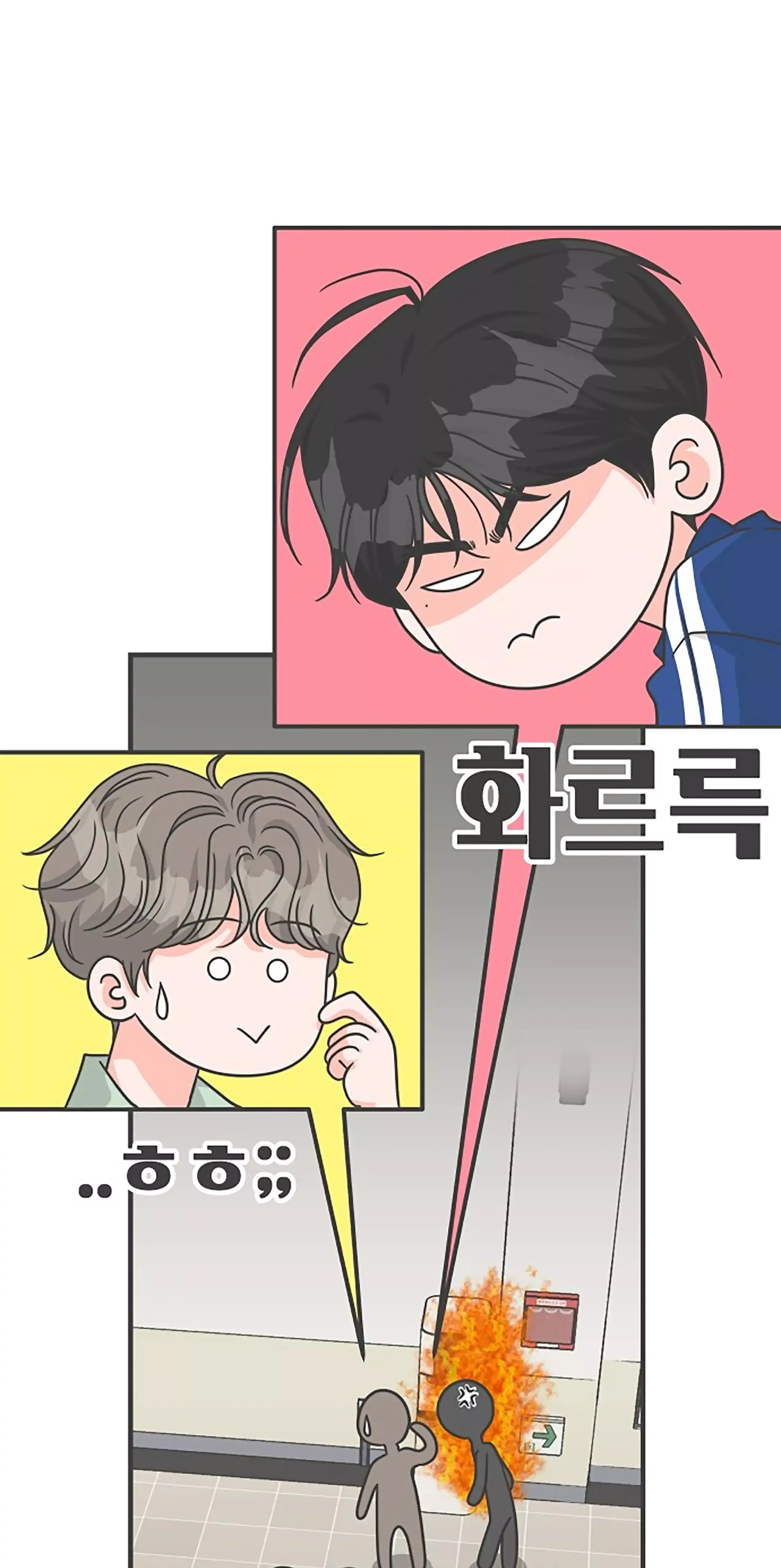 Newbies Chapter 77 page 6 - 