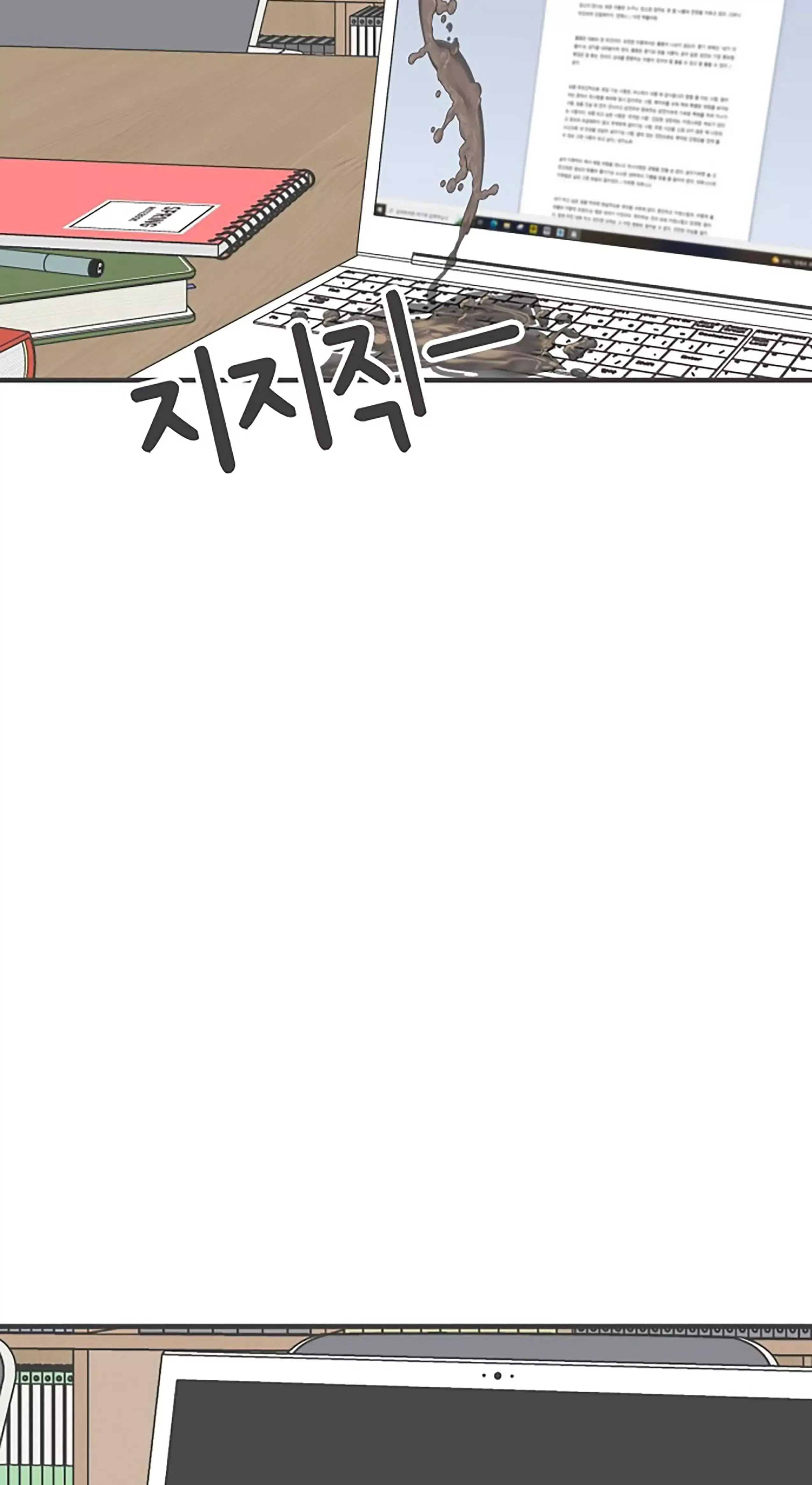 Newbies Chapter 77 page 79 - 