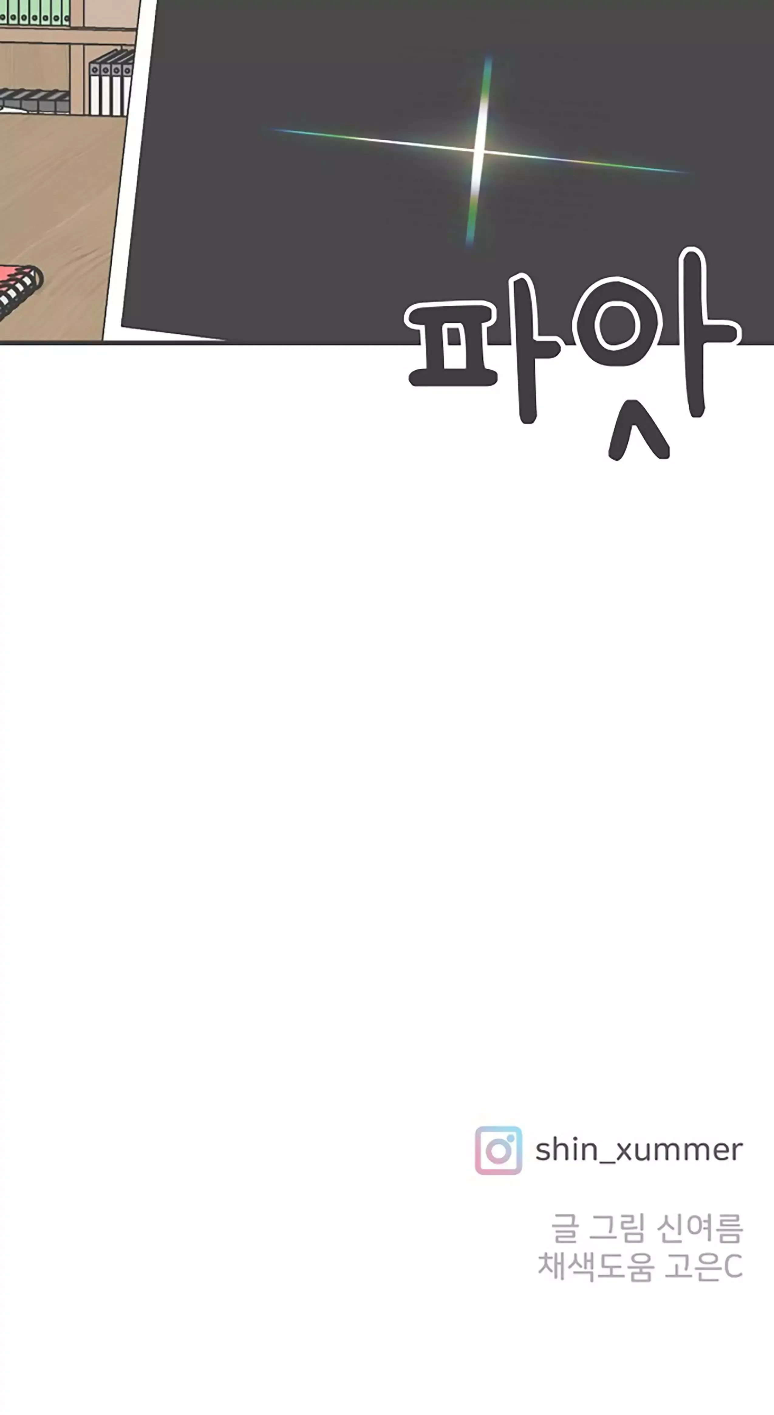 Newbies Chapter 77 page 80 - 