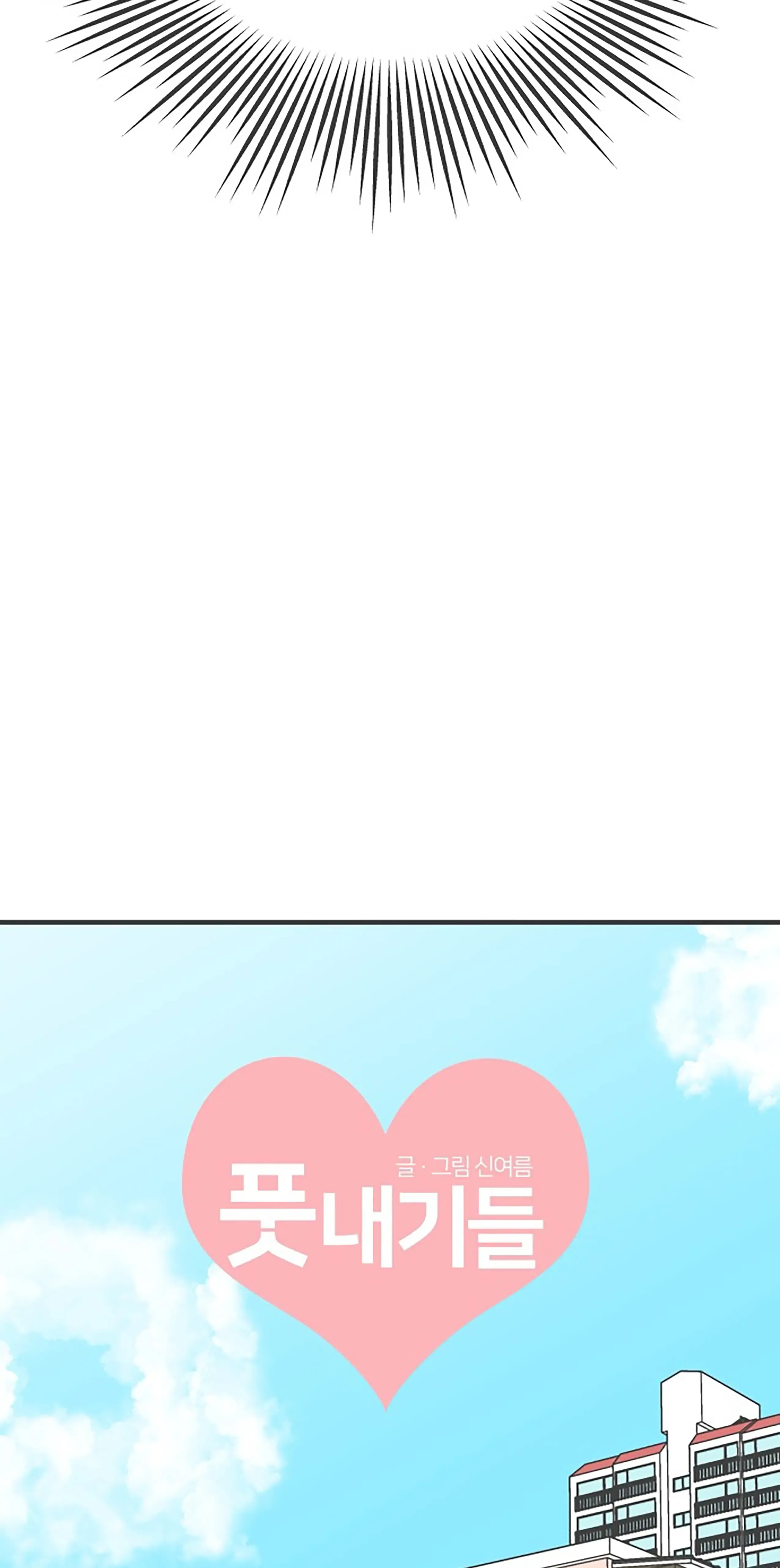 Newbies Chapter 78 page 44 - 