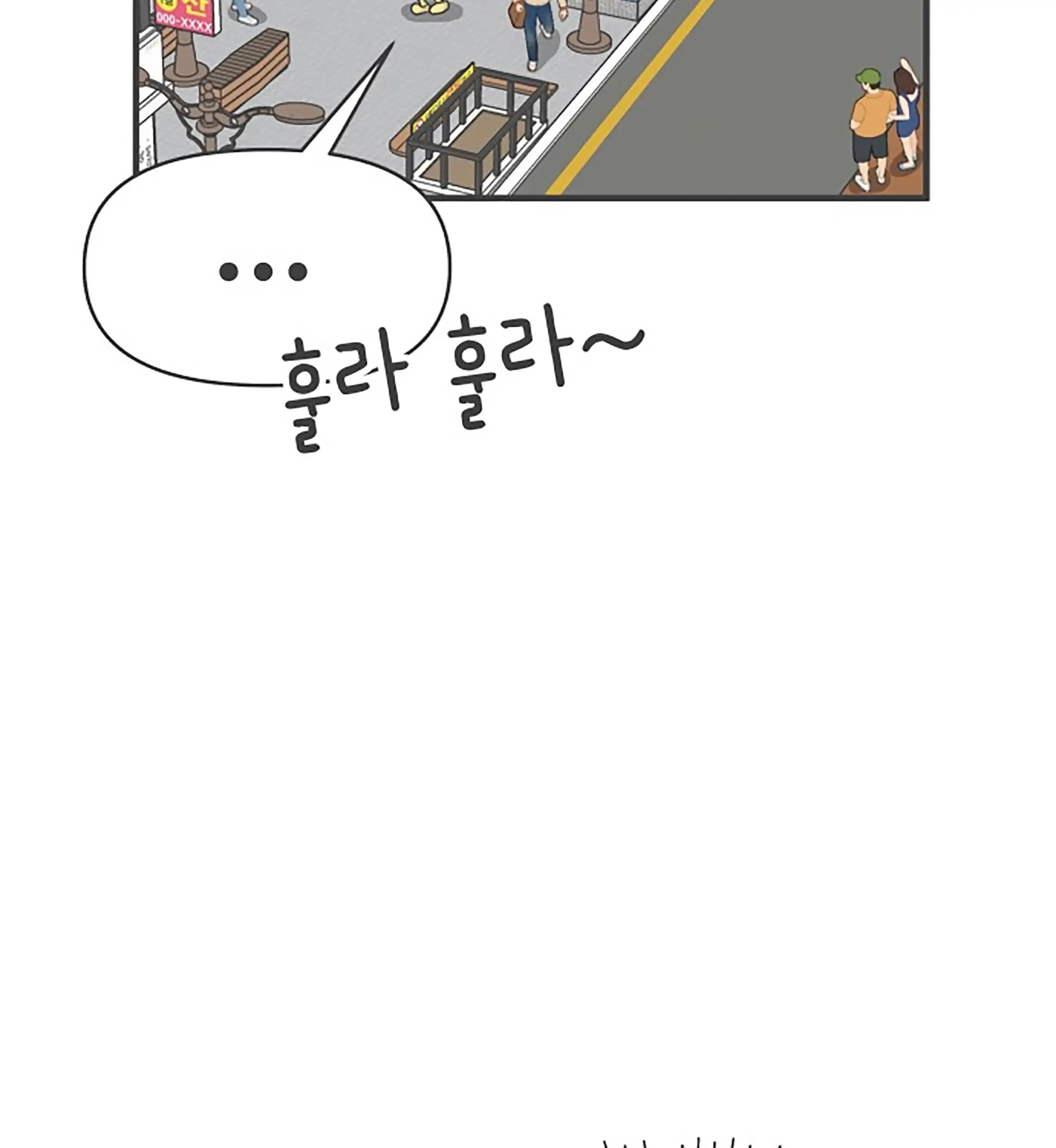 Newbies Chapter 78 page 70 - 