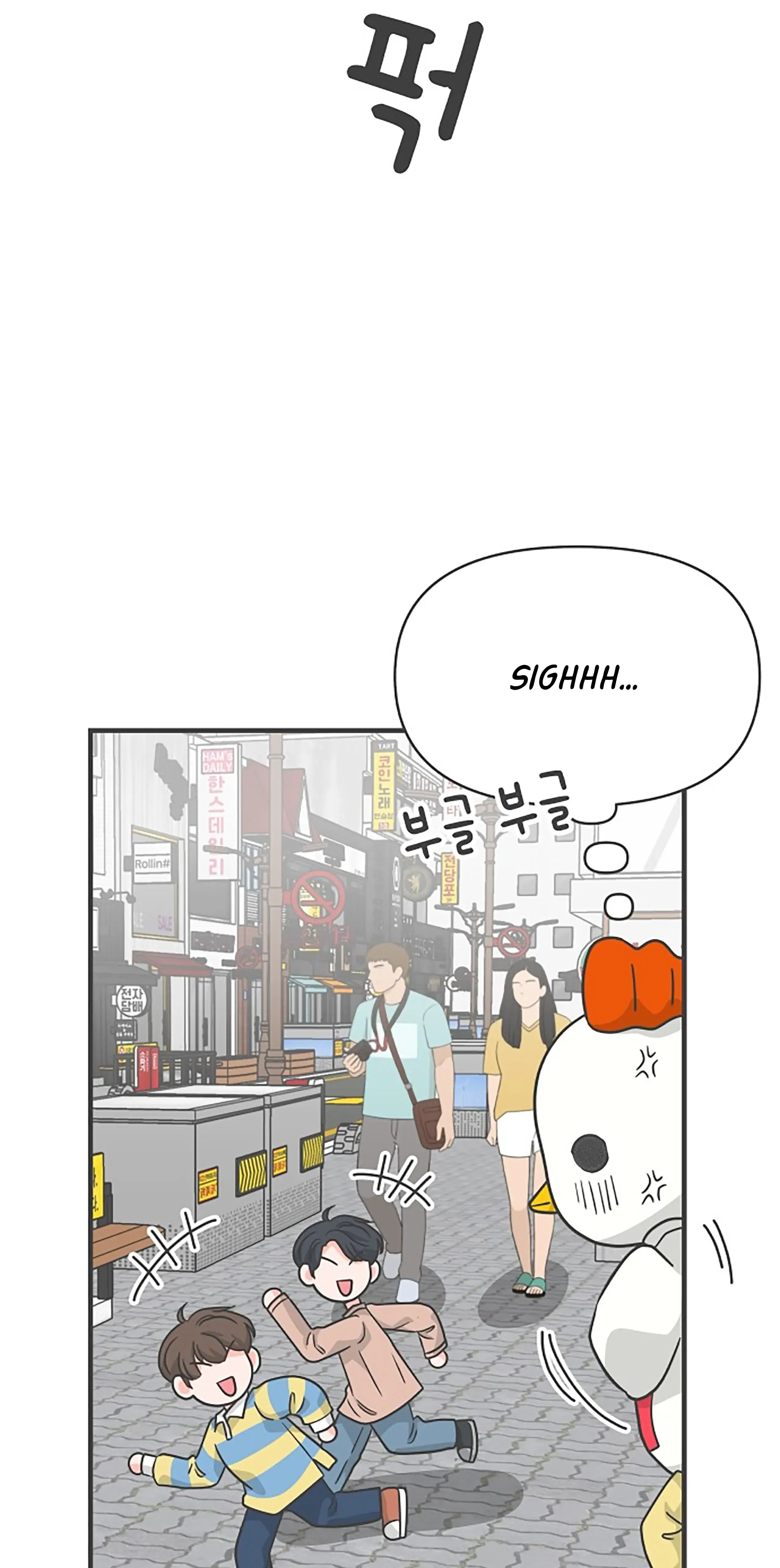 Newbies Chapter 78 page 78 - 
