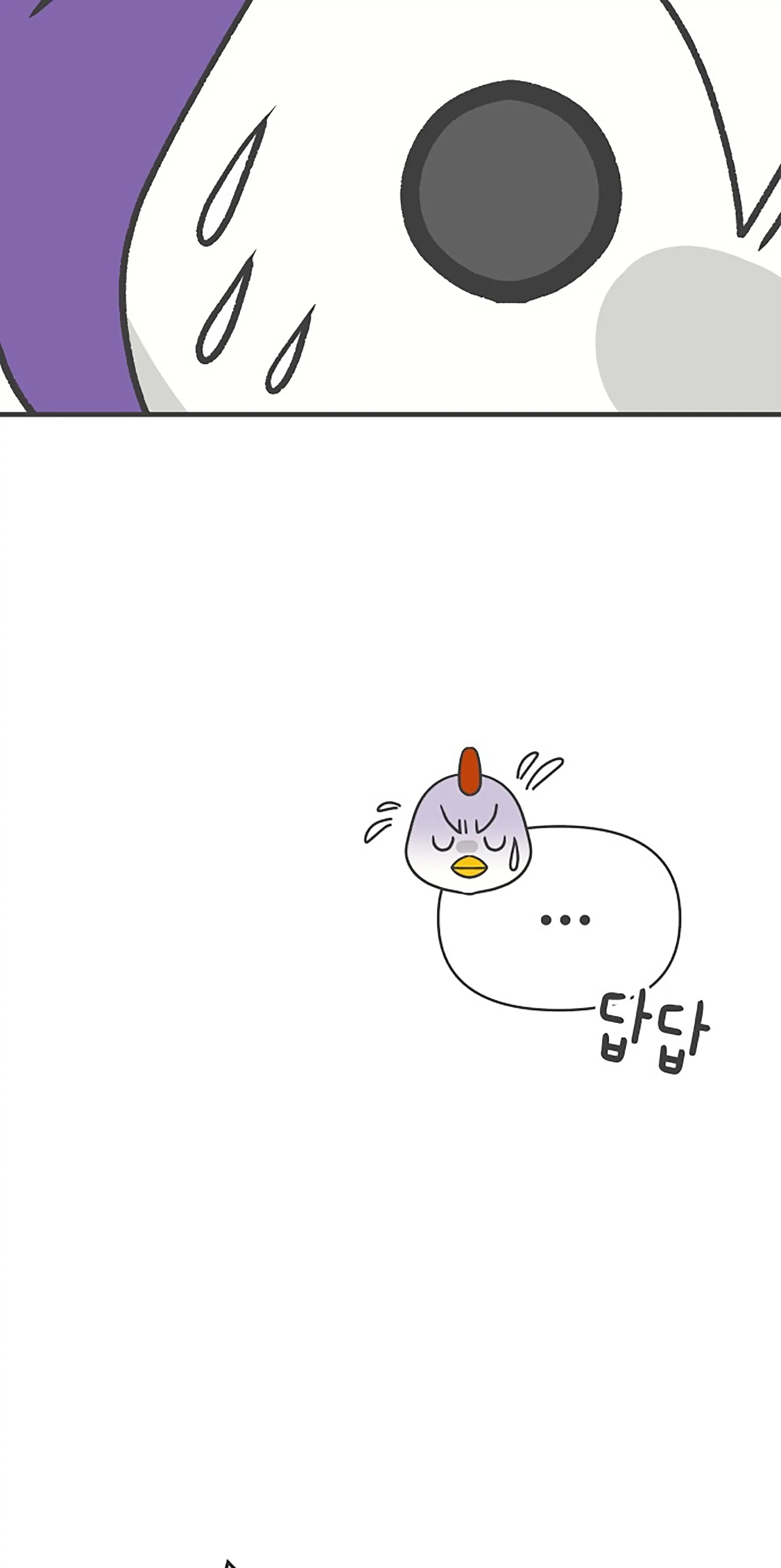 Newbies Chapter 79 page 12 - 