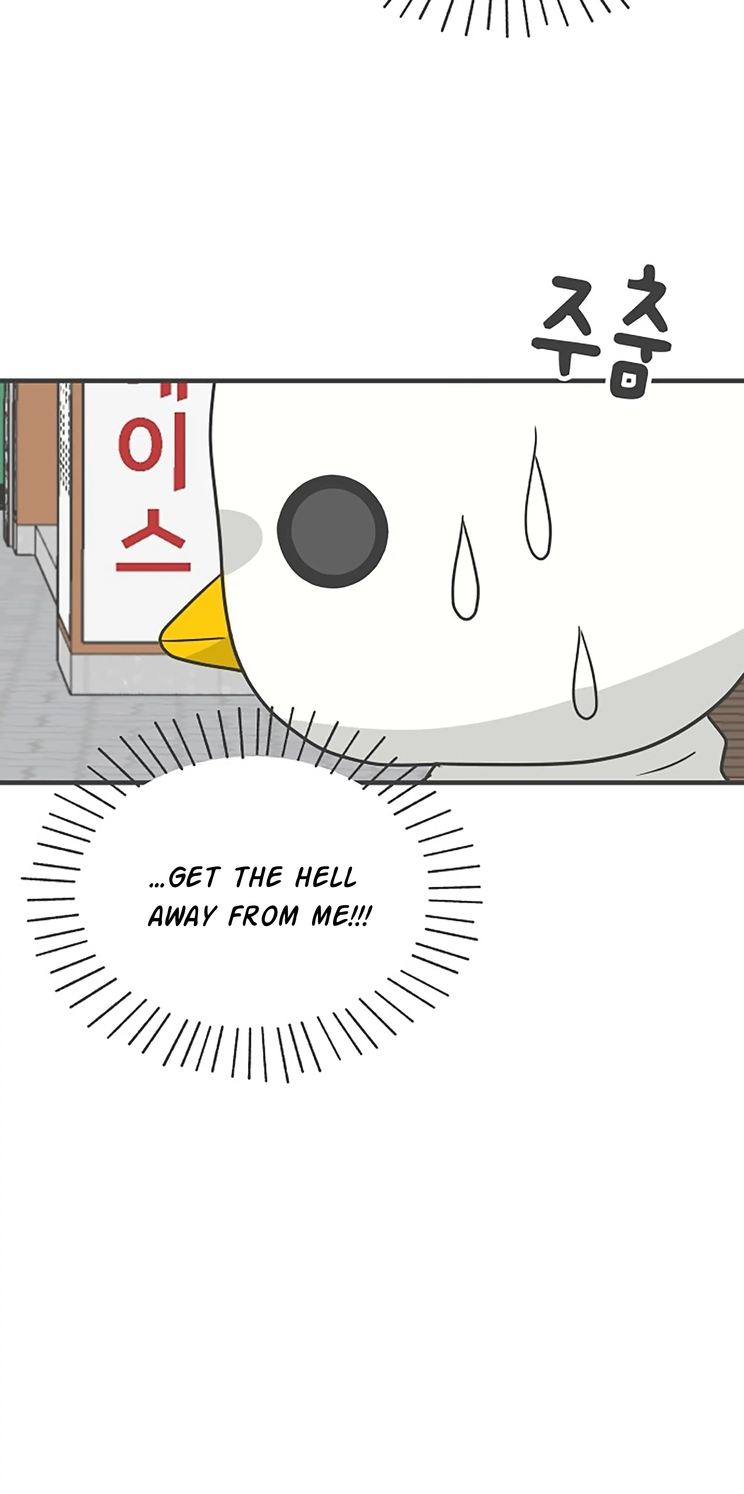 Newbies Chapter 79 page 17 - 