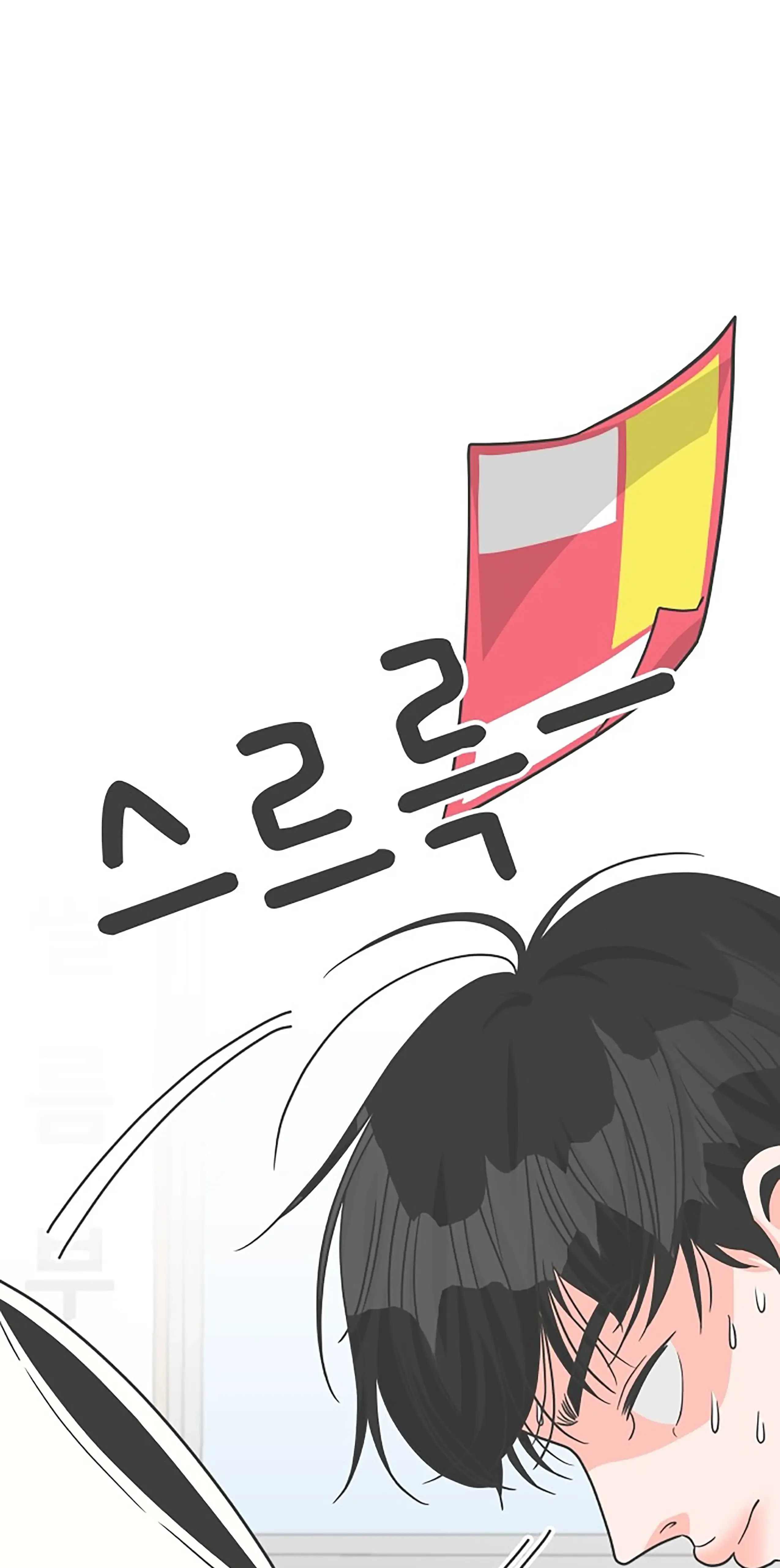 Newbies Chapter 79 page 23 - 