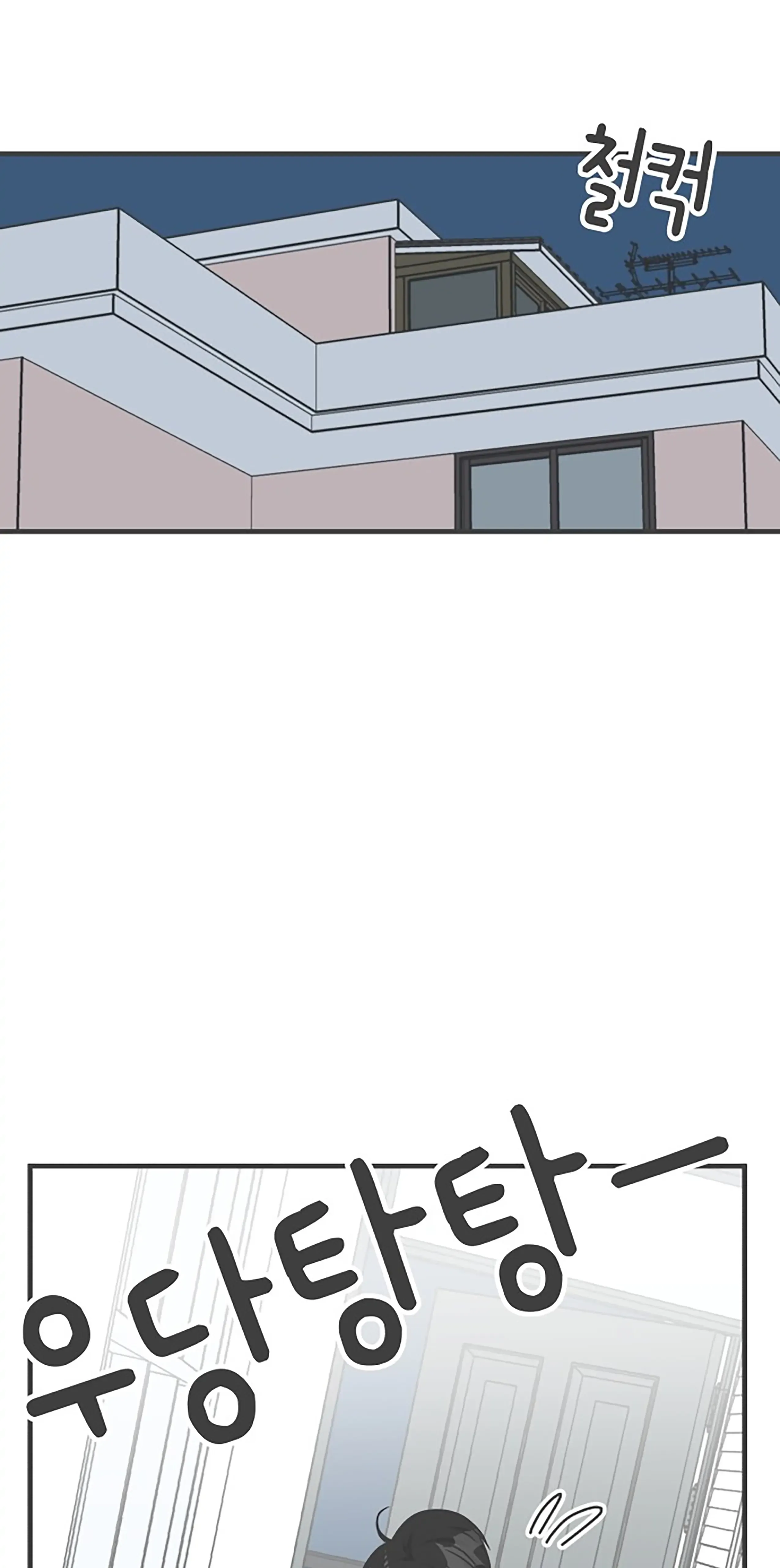 Newbies Chapter 79 page 45 - 