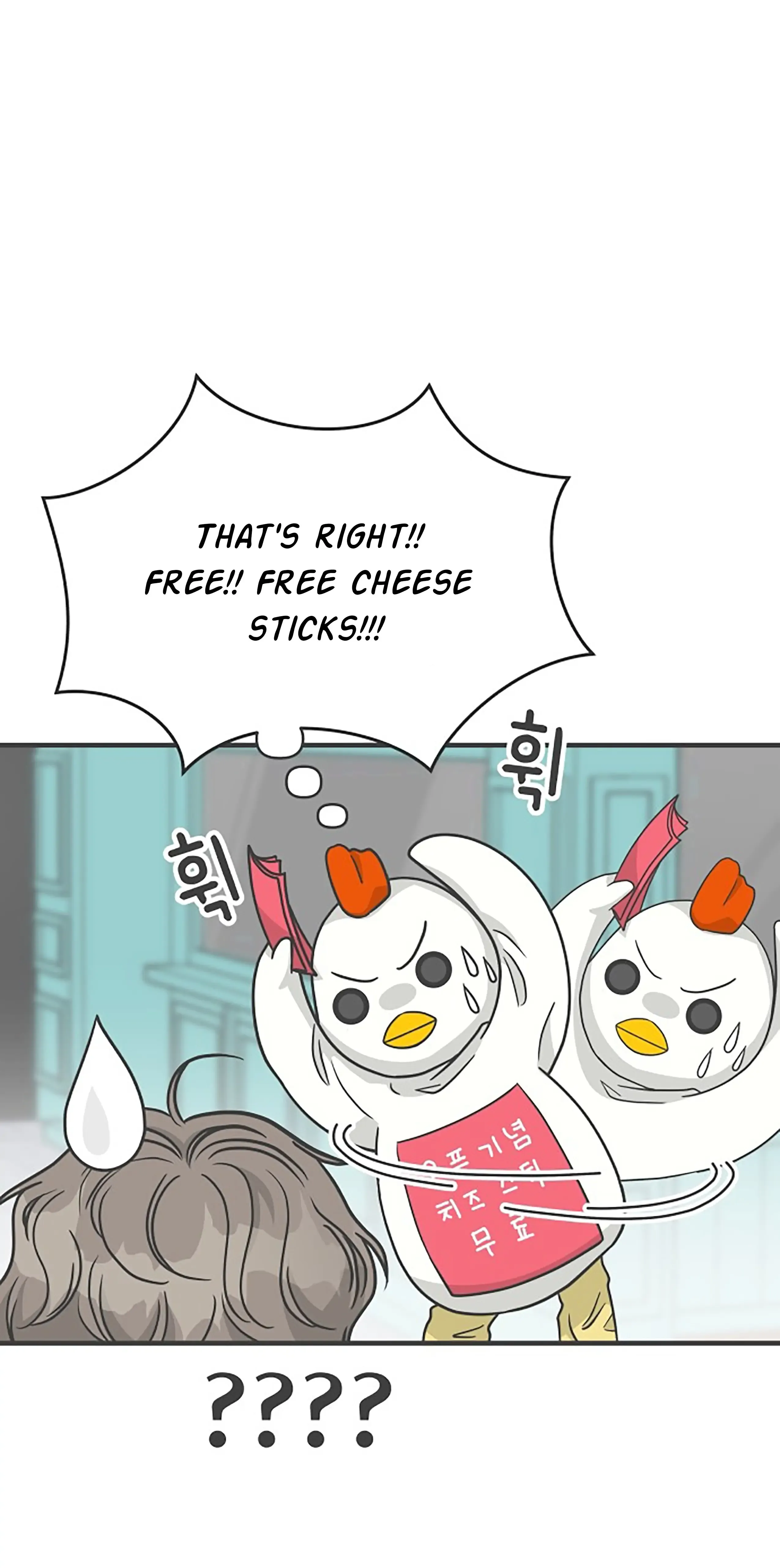 Newbies Chapter 79 page 7 - 