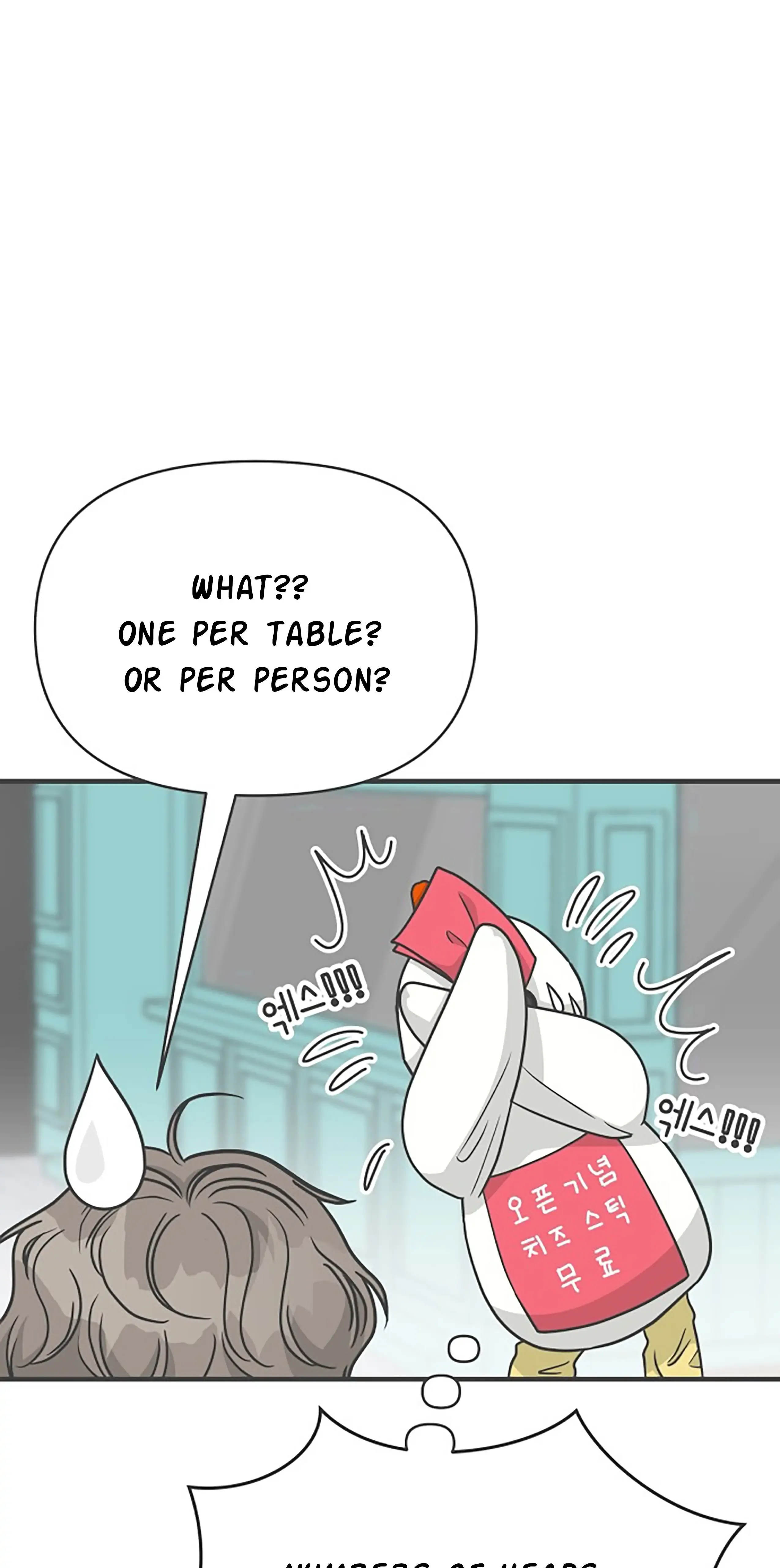 Newbies Chapter 79 page 8 - 