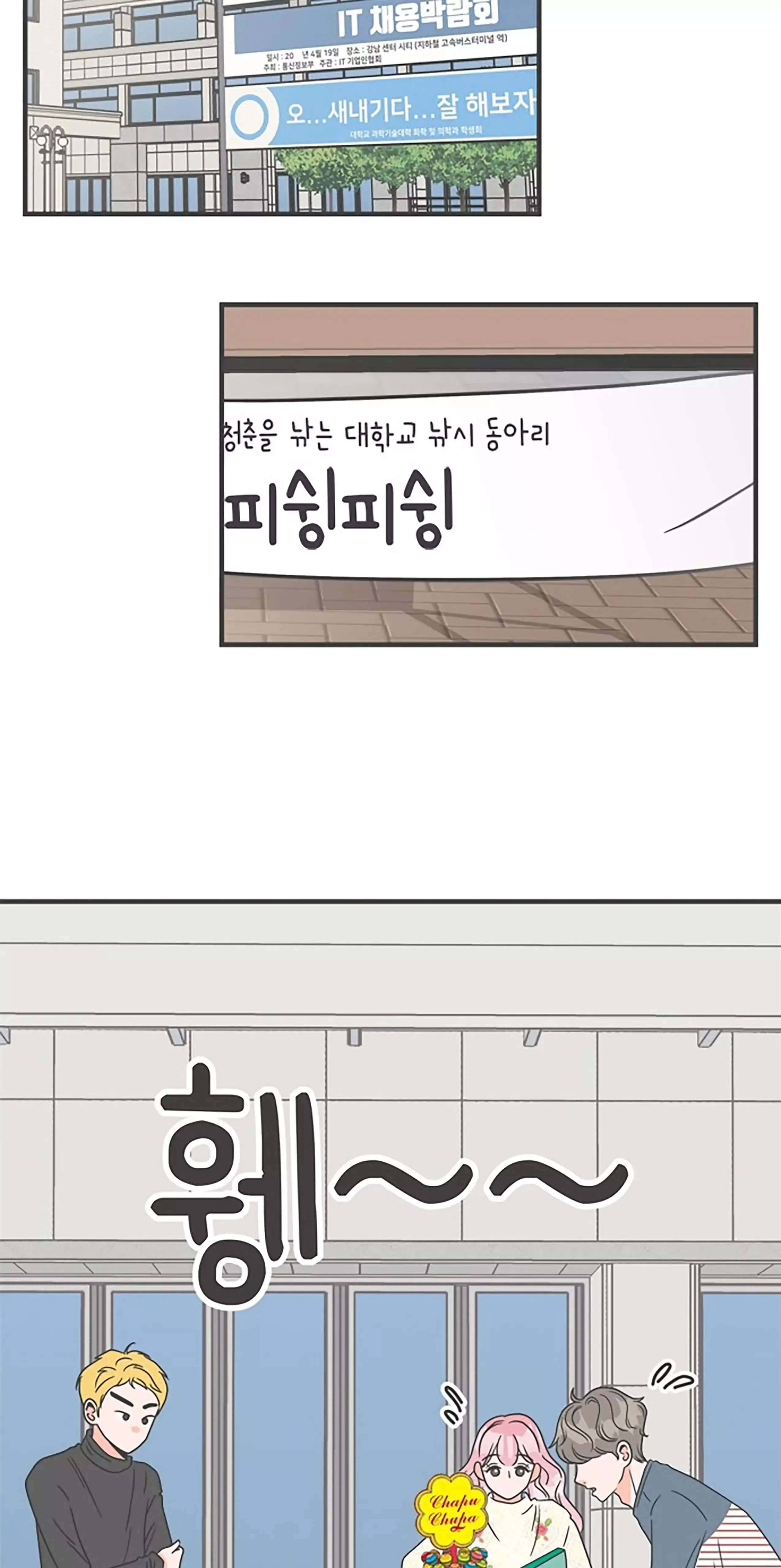 Newbies Chapter 8 page 19 - 