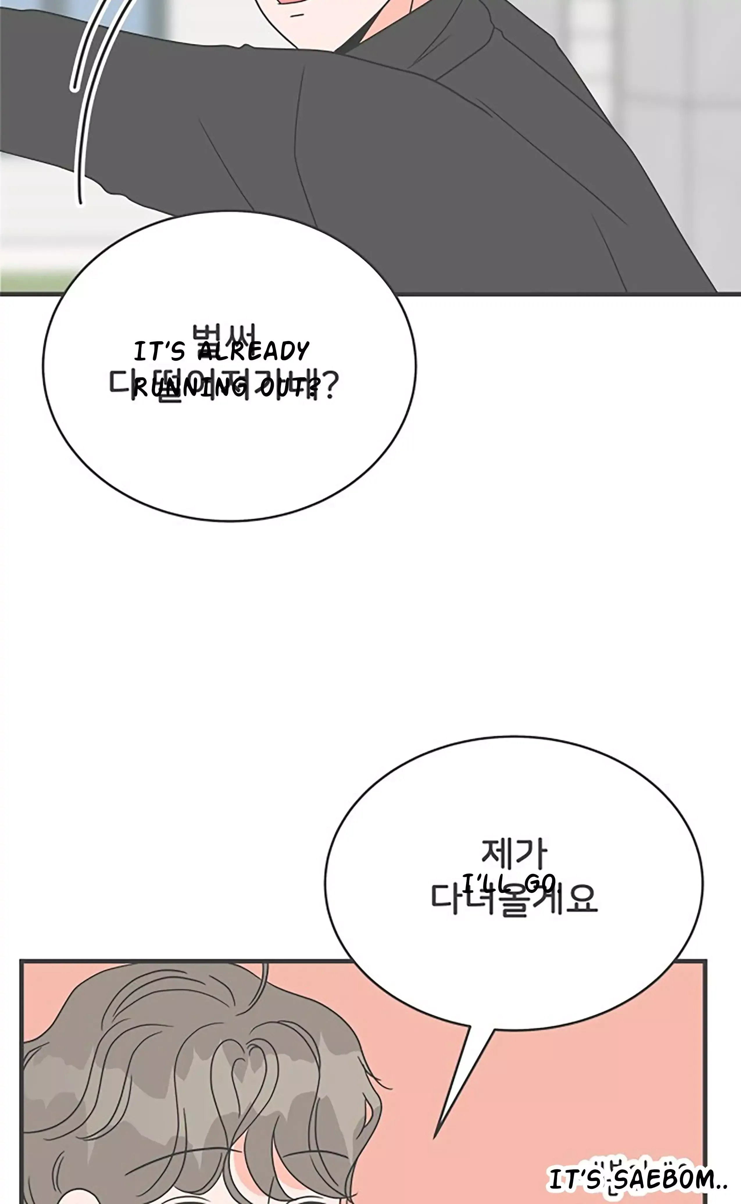 Newbies Chapter 8 page 32 - 