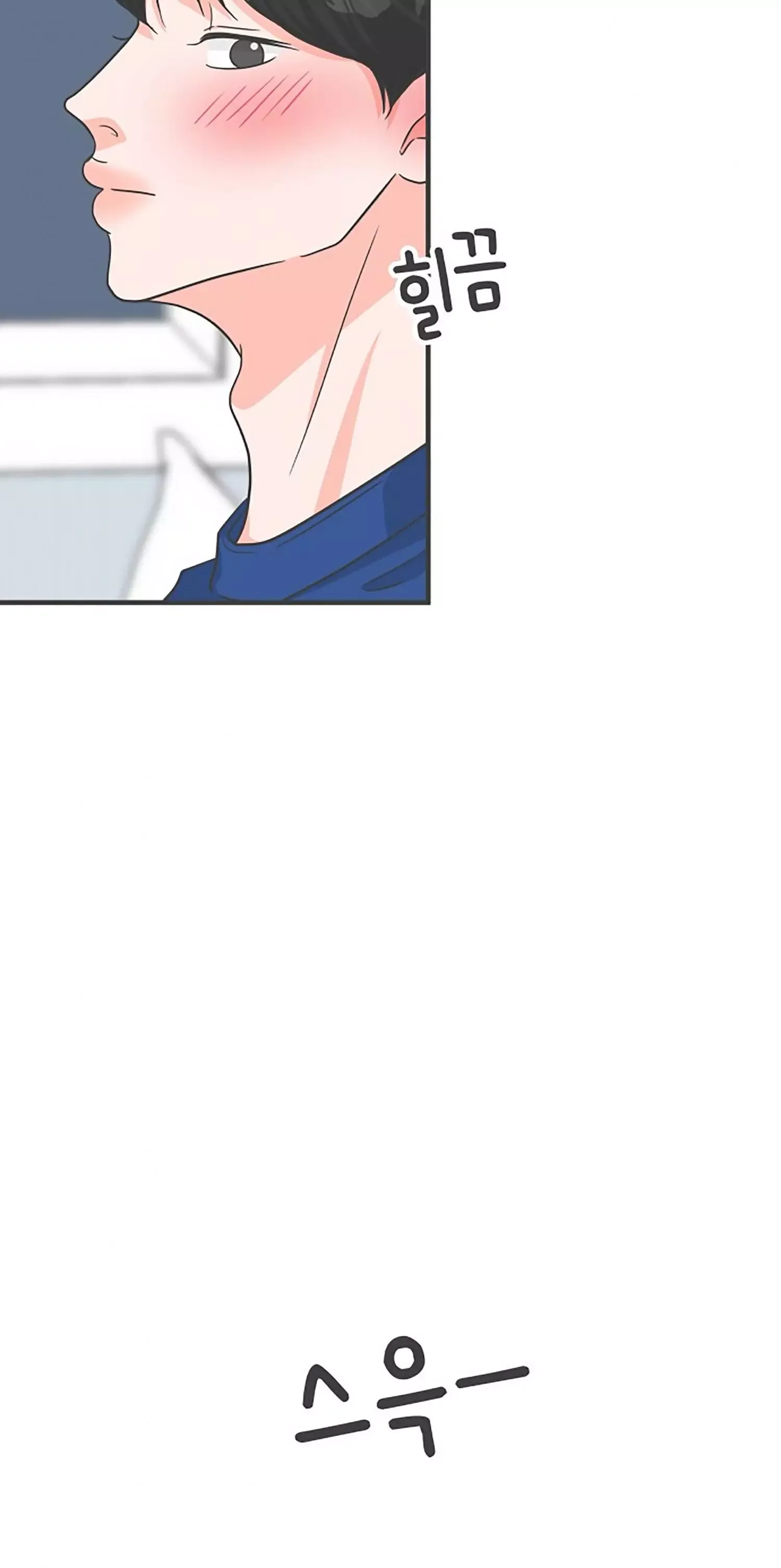 Newbies Chapter 81 page 69 - 