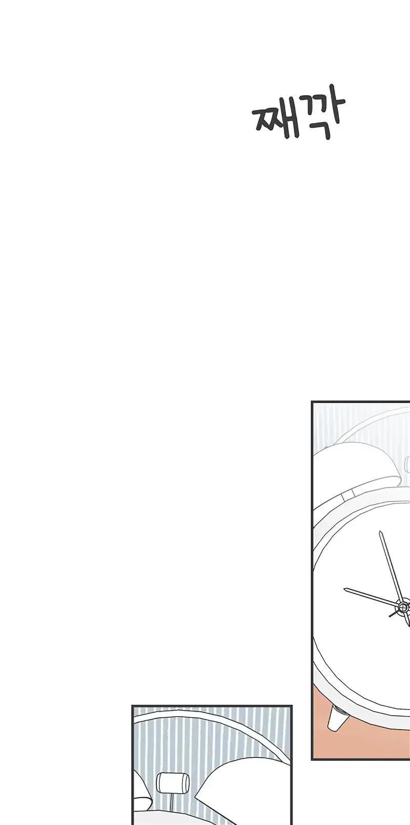 Newbies Chapter 82 page 69 - 