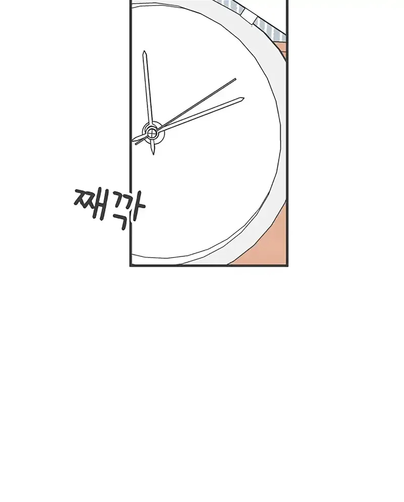 Newbies Chapter 82 page 70 - 