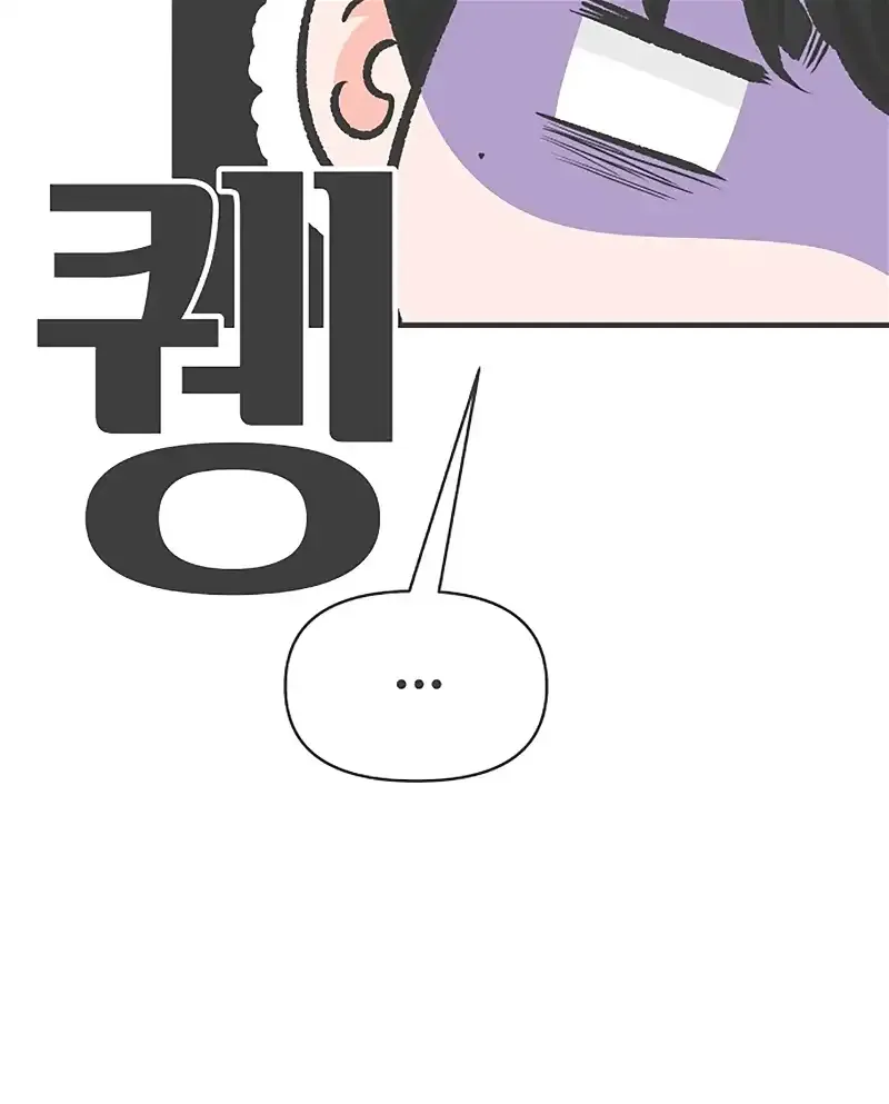 Newbies Chapter 82 page 91 - 