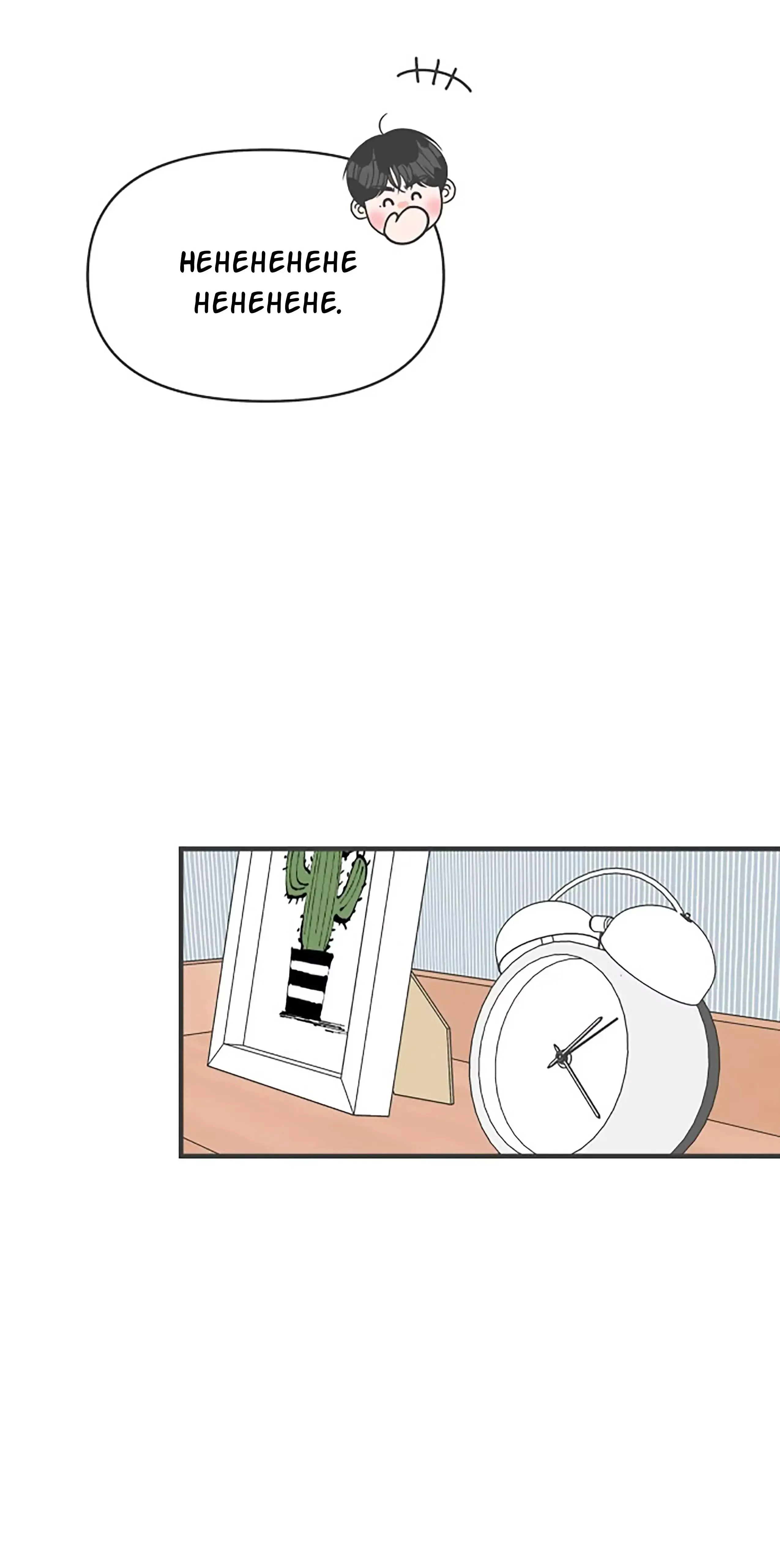 Newbies Chapter 83 page 32 - 