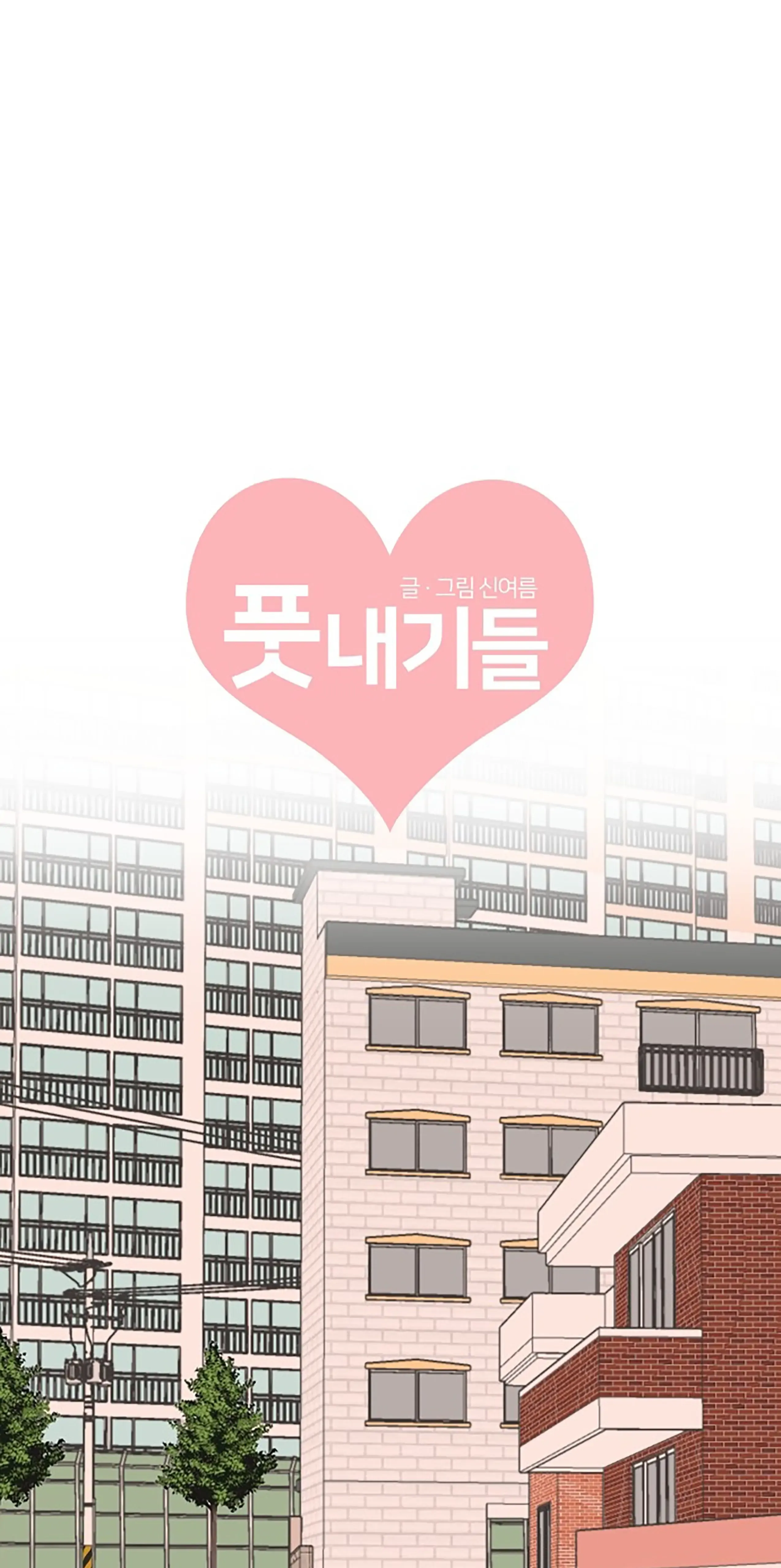 Newbies Chapter 85 page 18 - 