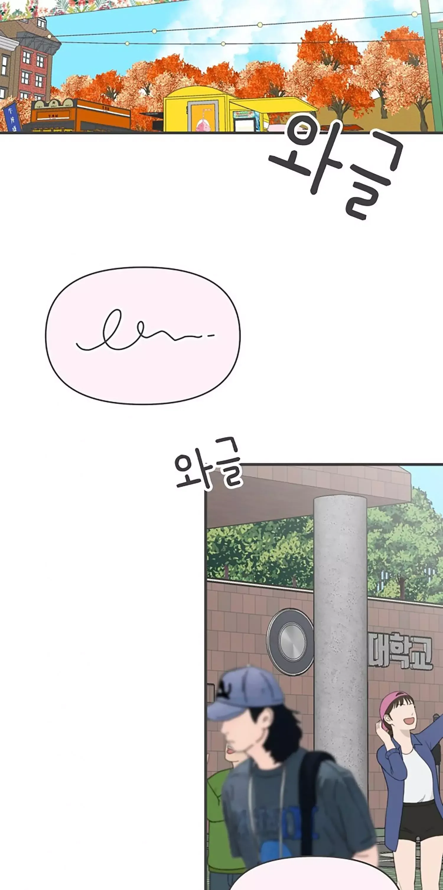 Newbies Chapter 86 page 19 - 