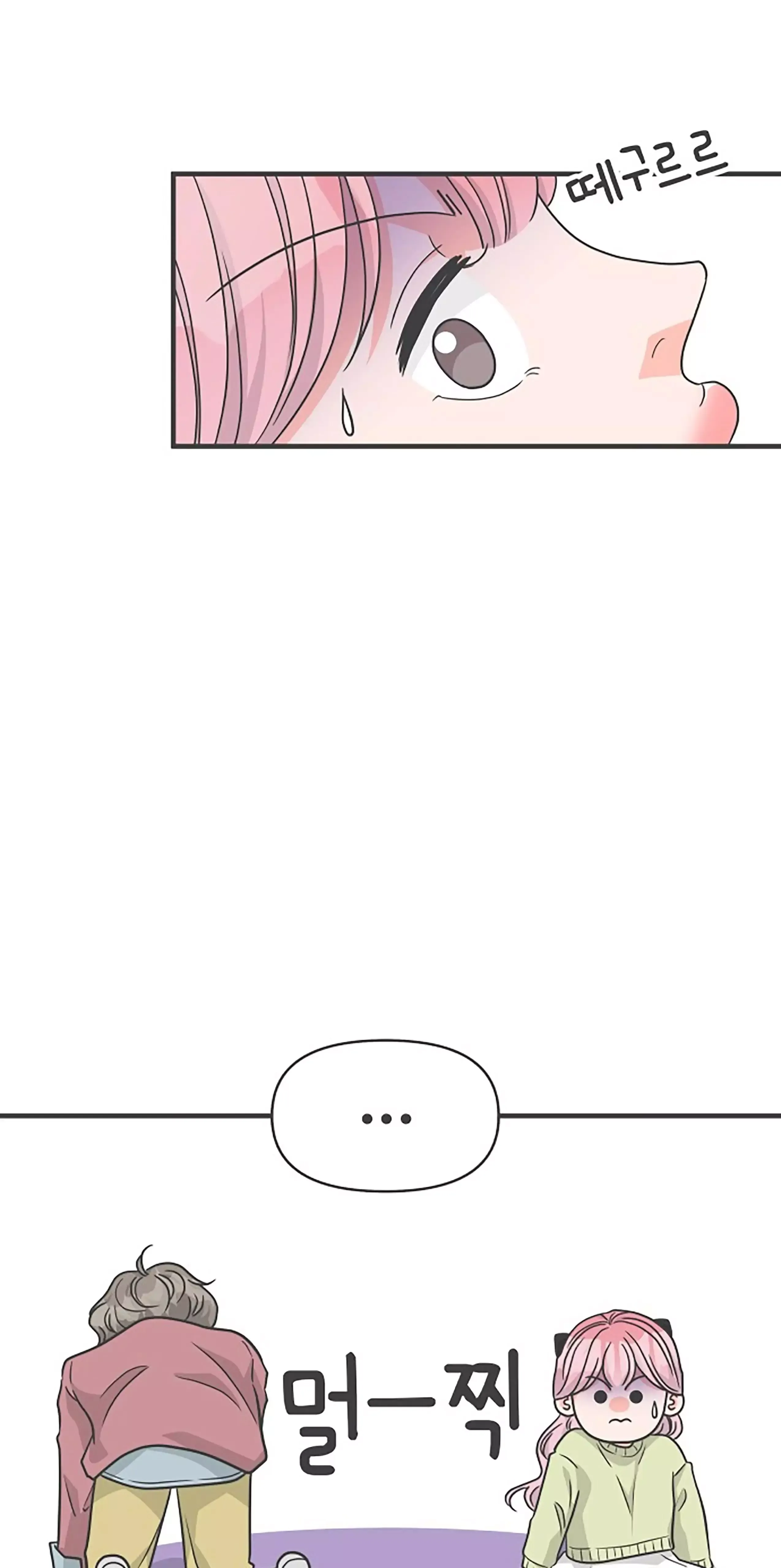 Newbies Chapter 87 page 9 - 