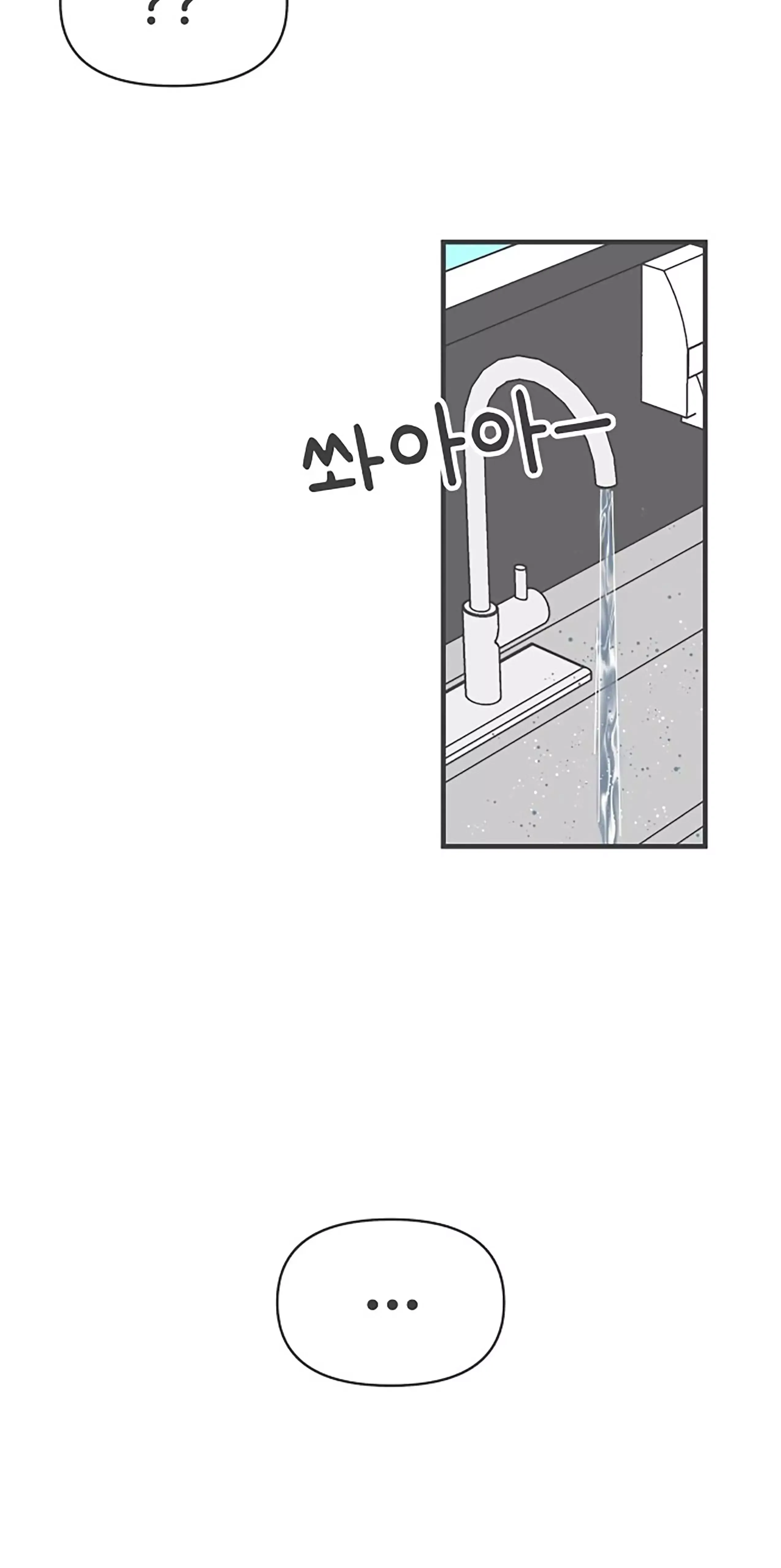 Newbies Chapter 88 page 18 - 