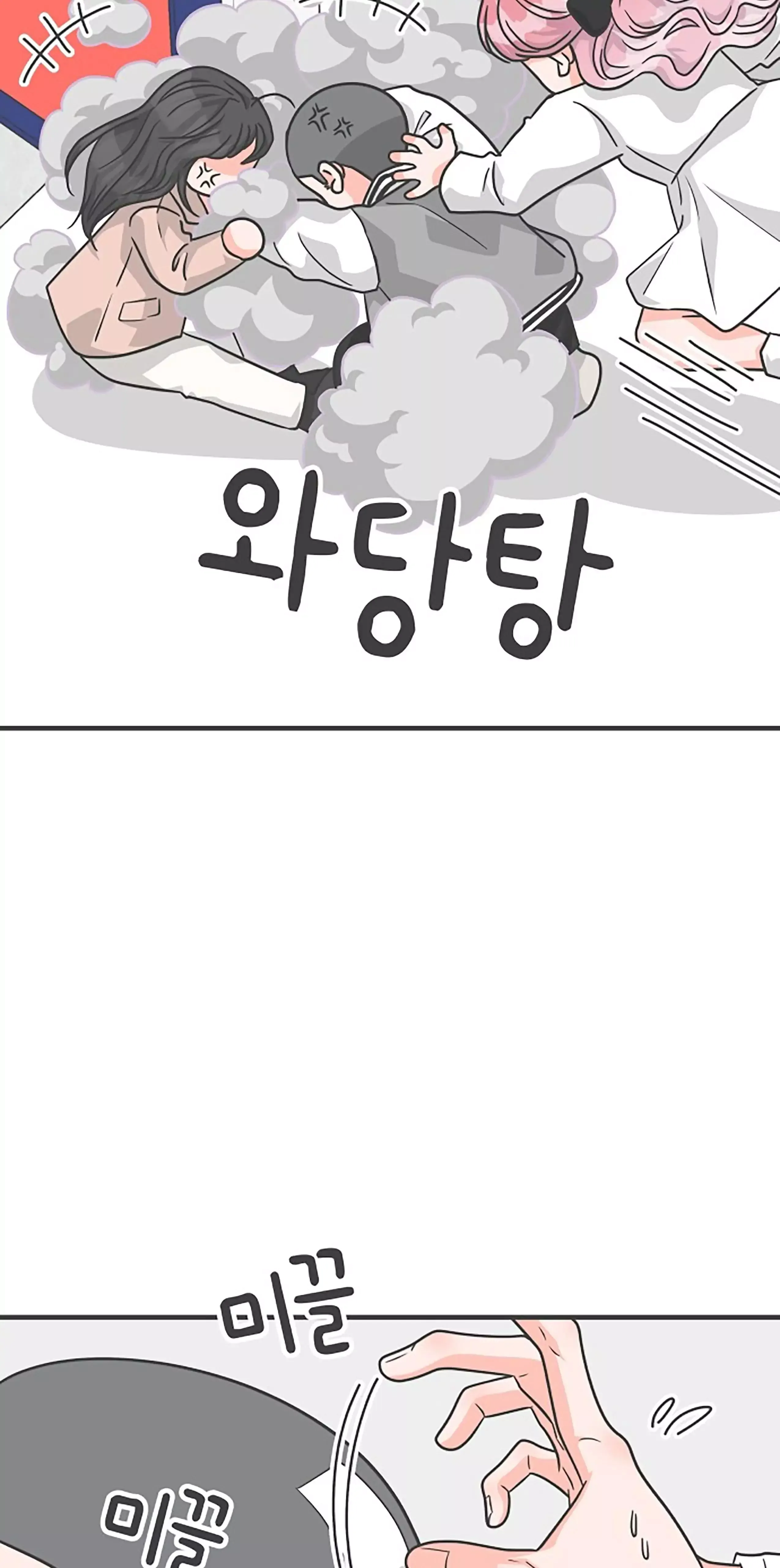 Newbies Chapter 88 page 56 - 