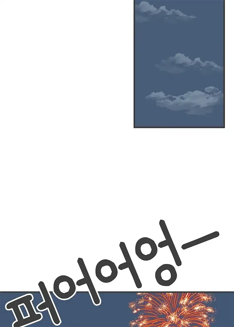 Newbies Chapter 89 page 41 - 