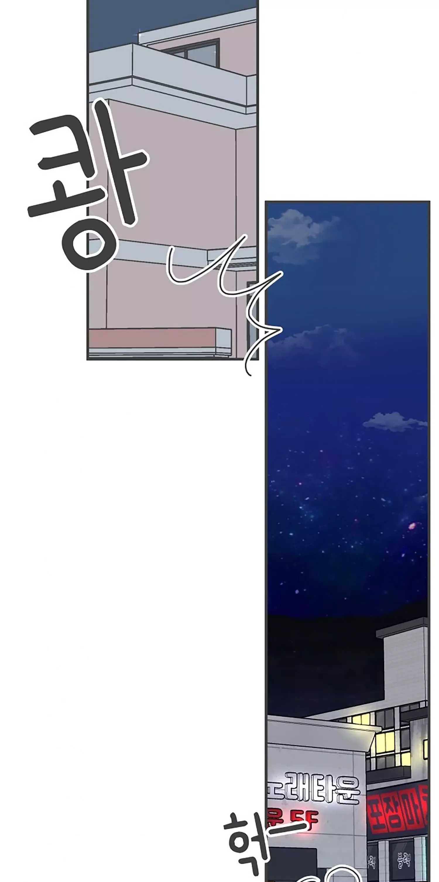 Newbies Chapter 92 page 15 - 