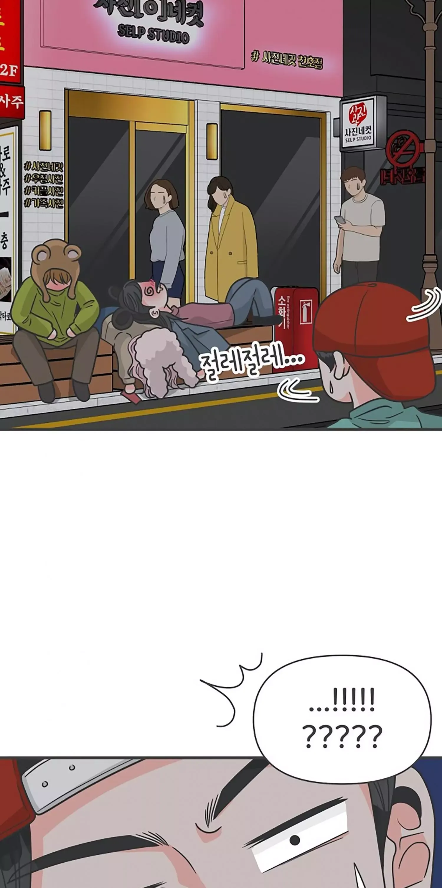 Newbies Chapter 92 page 44 - 