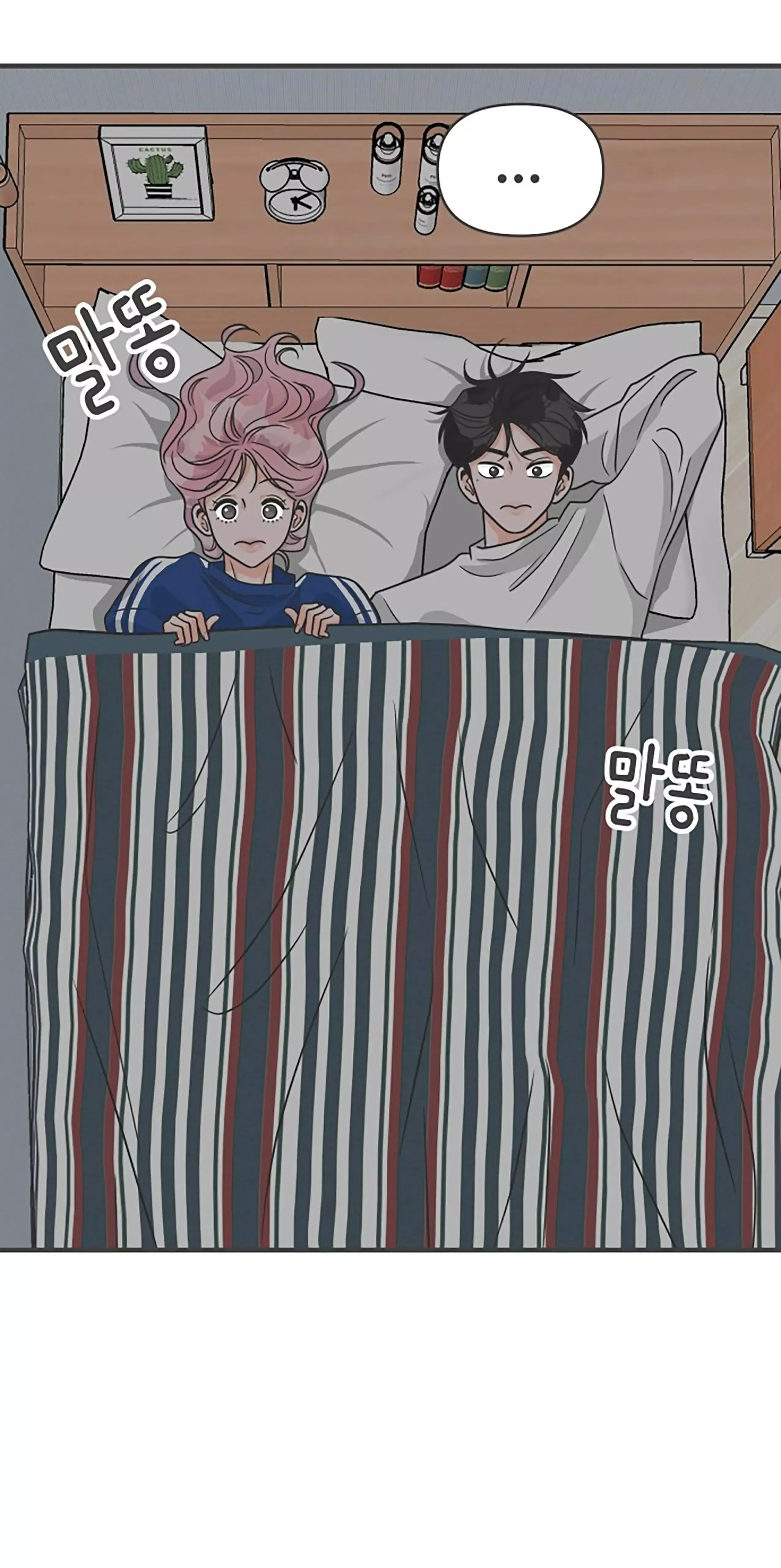 Newbies Chapter 93 page 28 - 