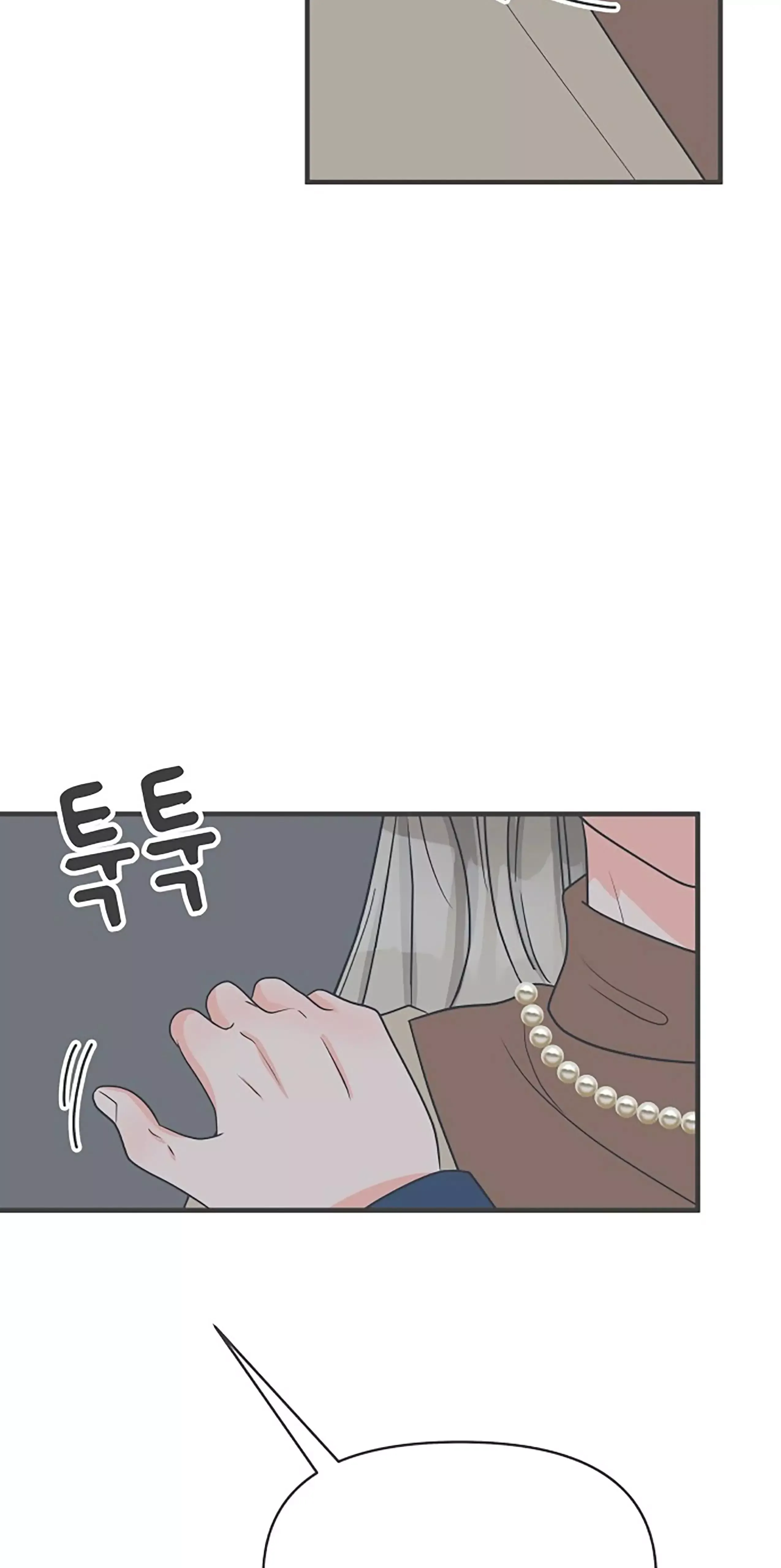 Newbies Chapter 94 page 69 - 
