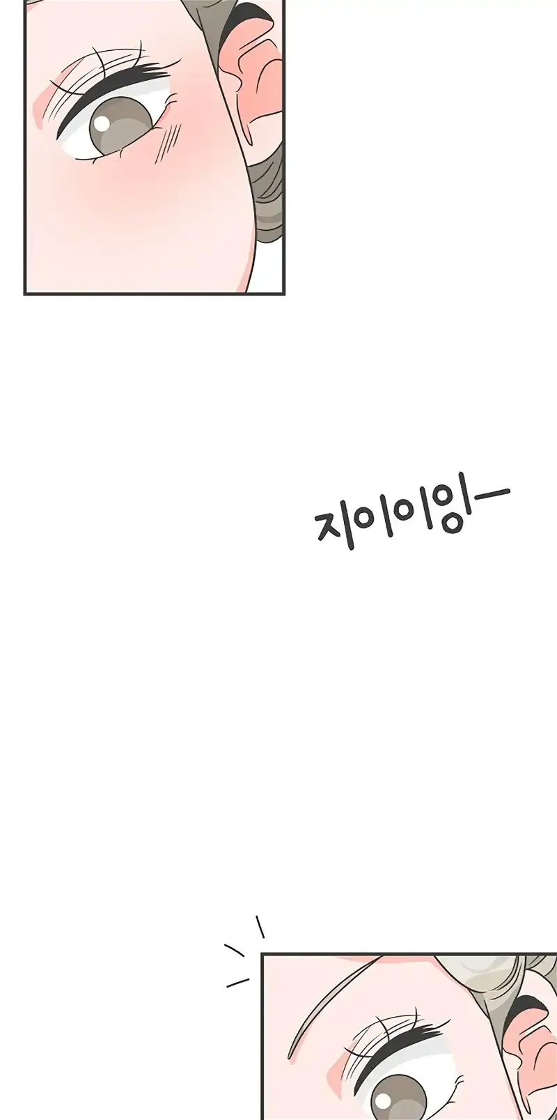 Newbies Chapter 95 page 72 - 